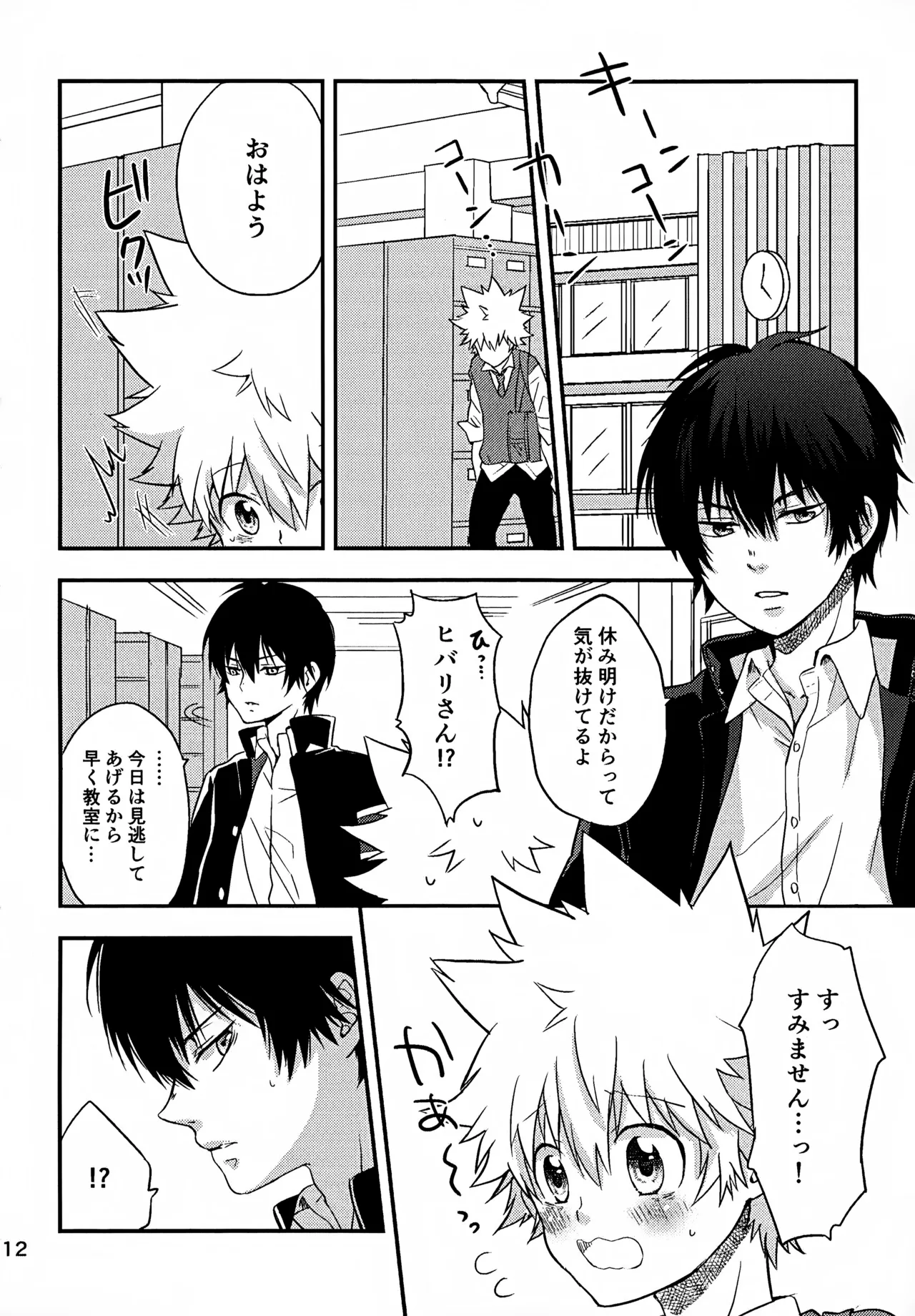 Ｔ－タイム再録本３ - page113