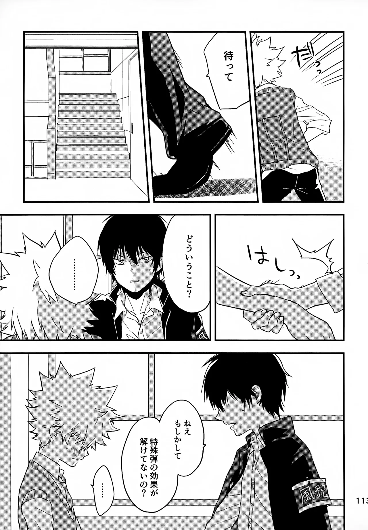 Ｔ－タイム再録本３ - page114