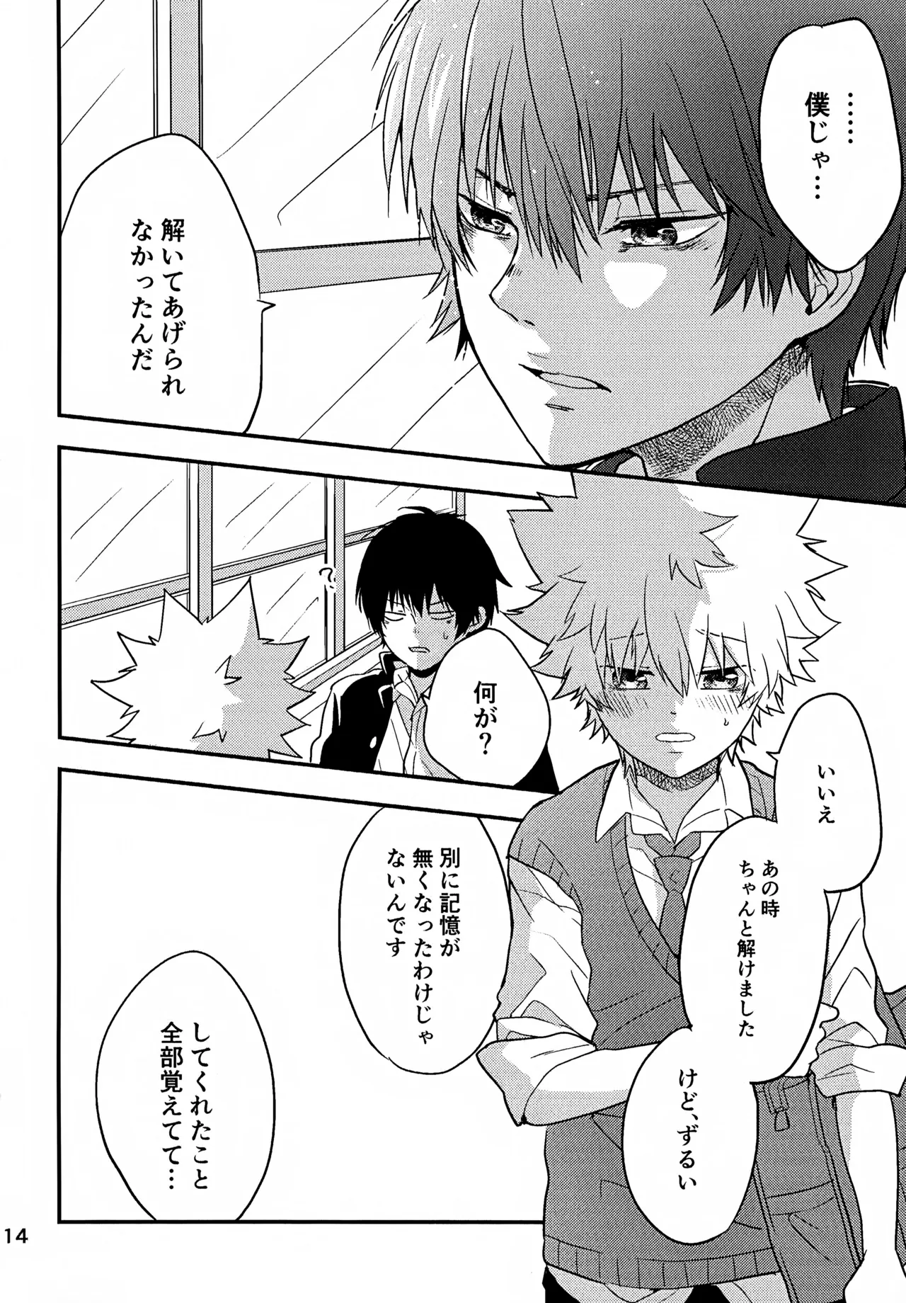 Ｔ－タイム再録本３ - page115