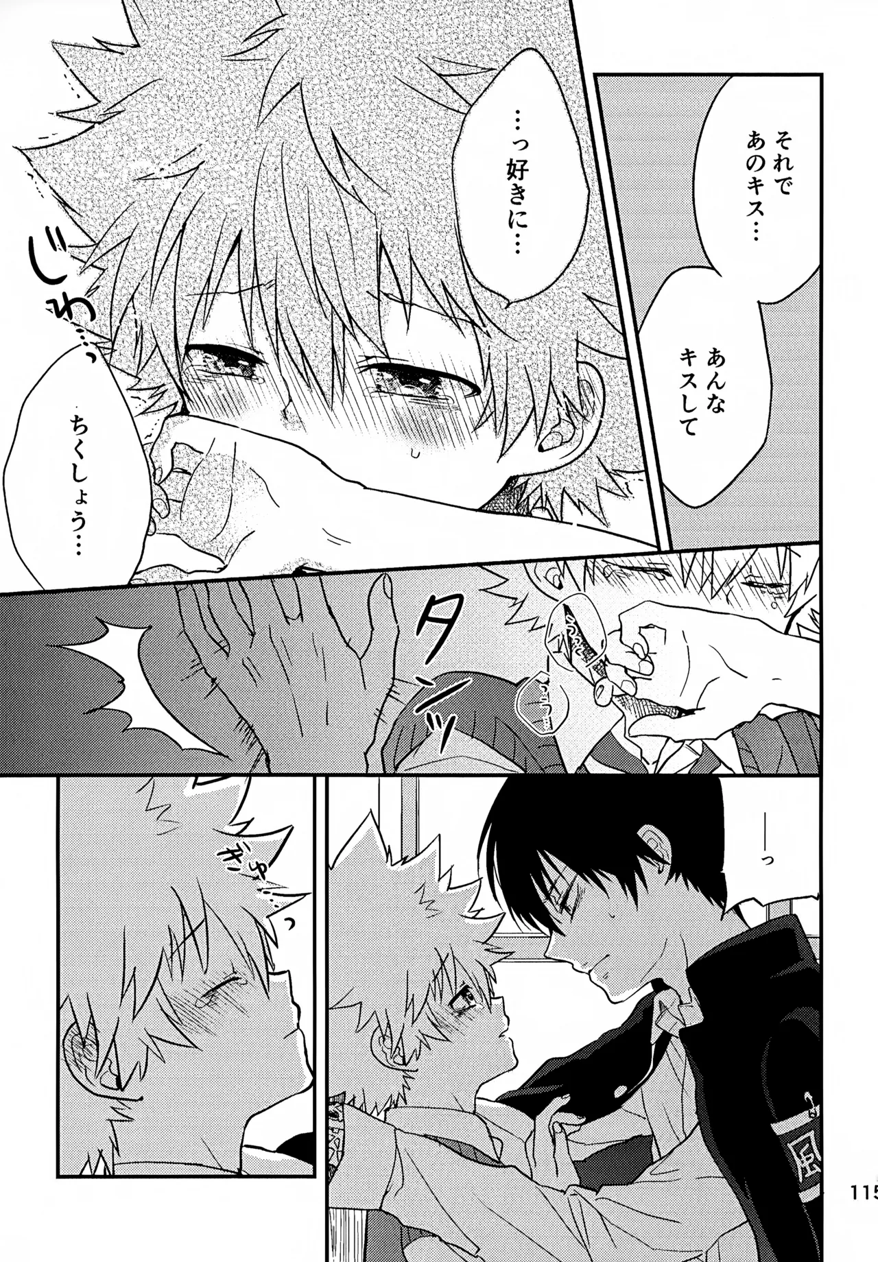 Ｔ－タイム再録本３ - page116