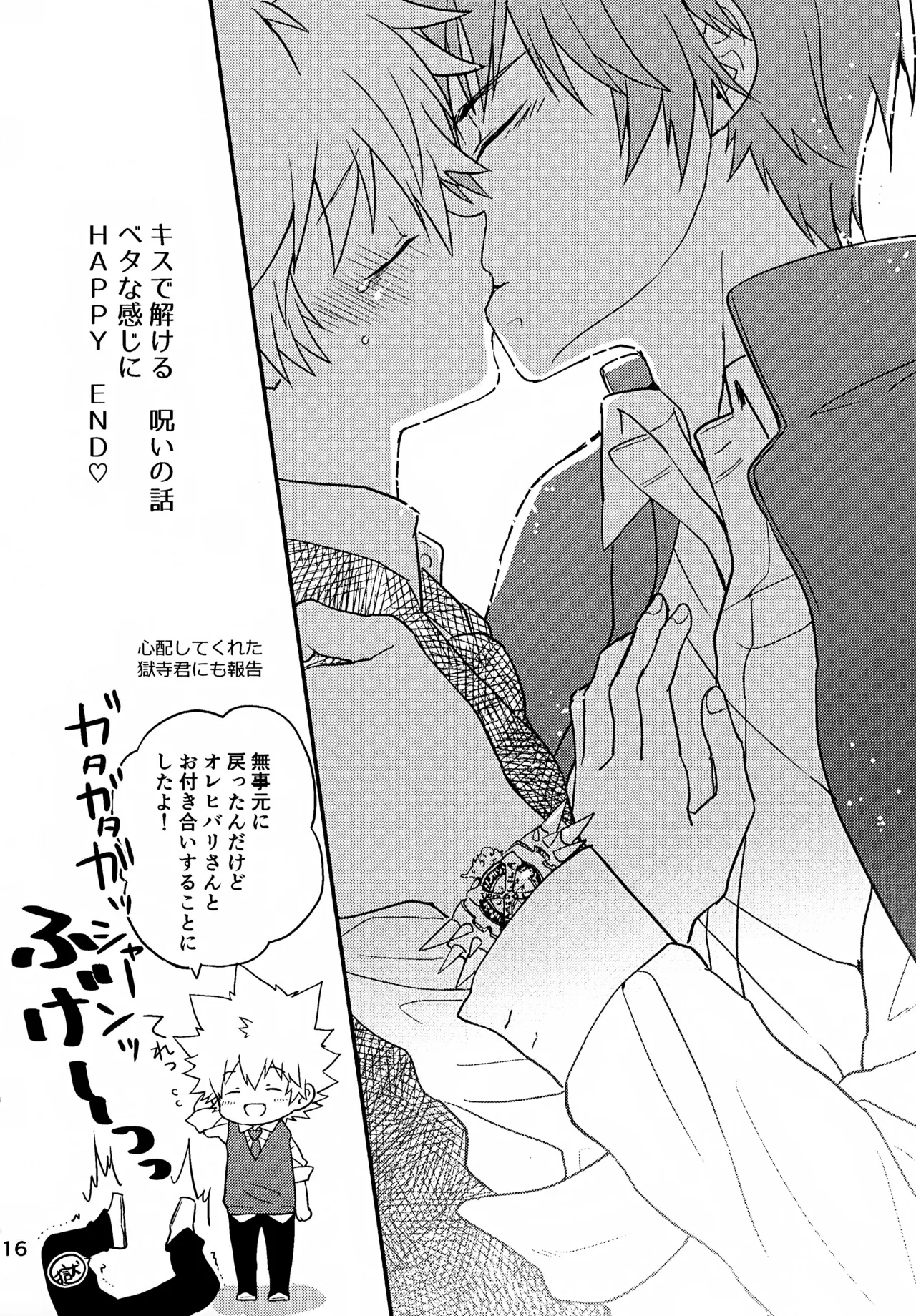 Ｔ－タイム再録本３ - page117