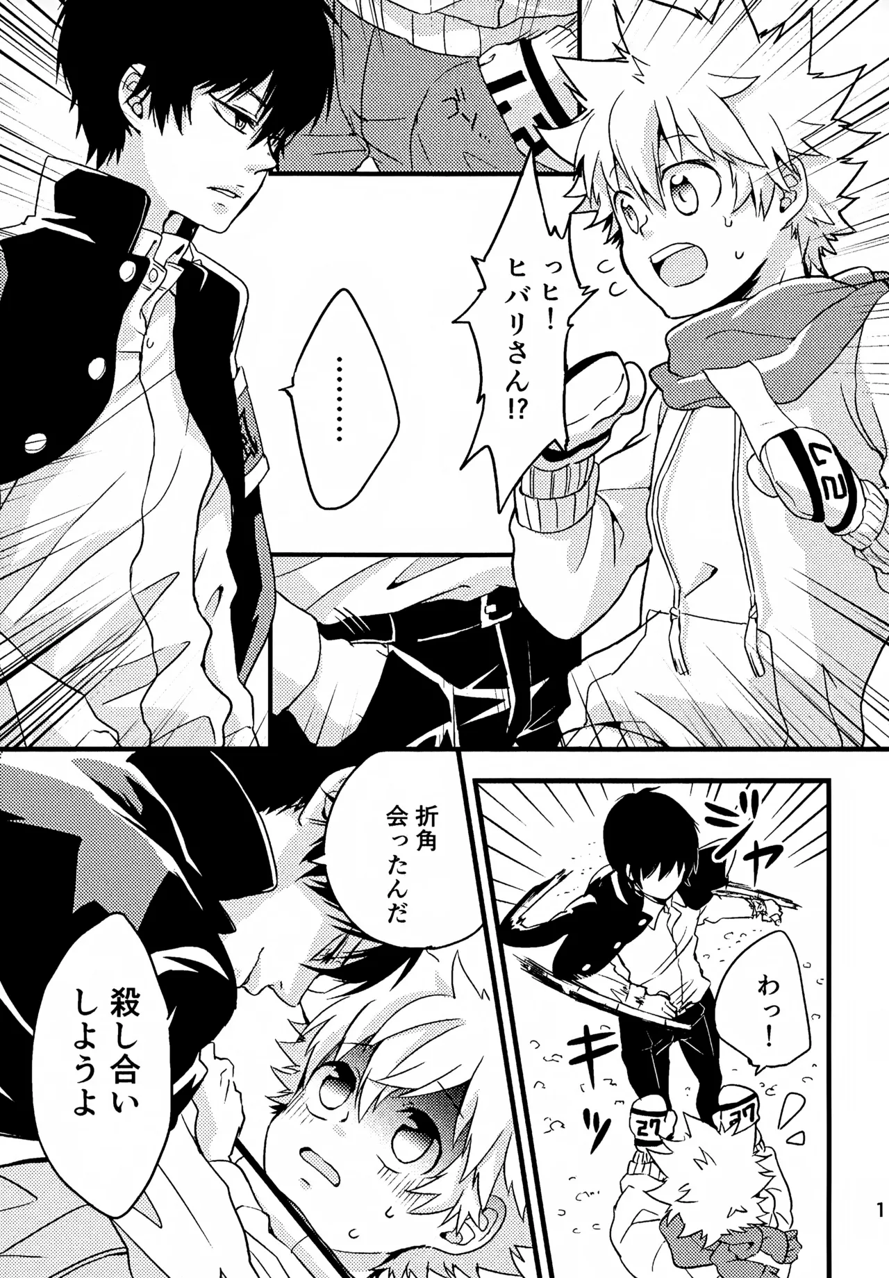 Ｔ－タイム再録本３ - page12