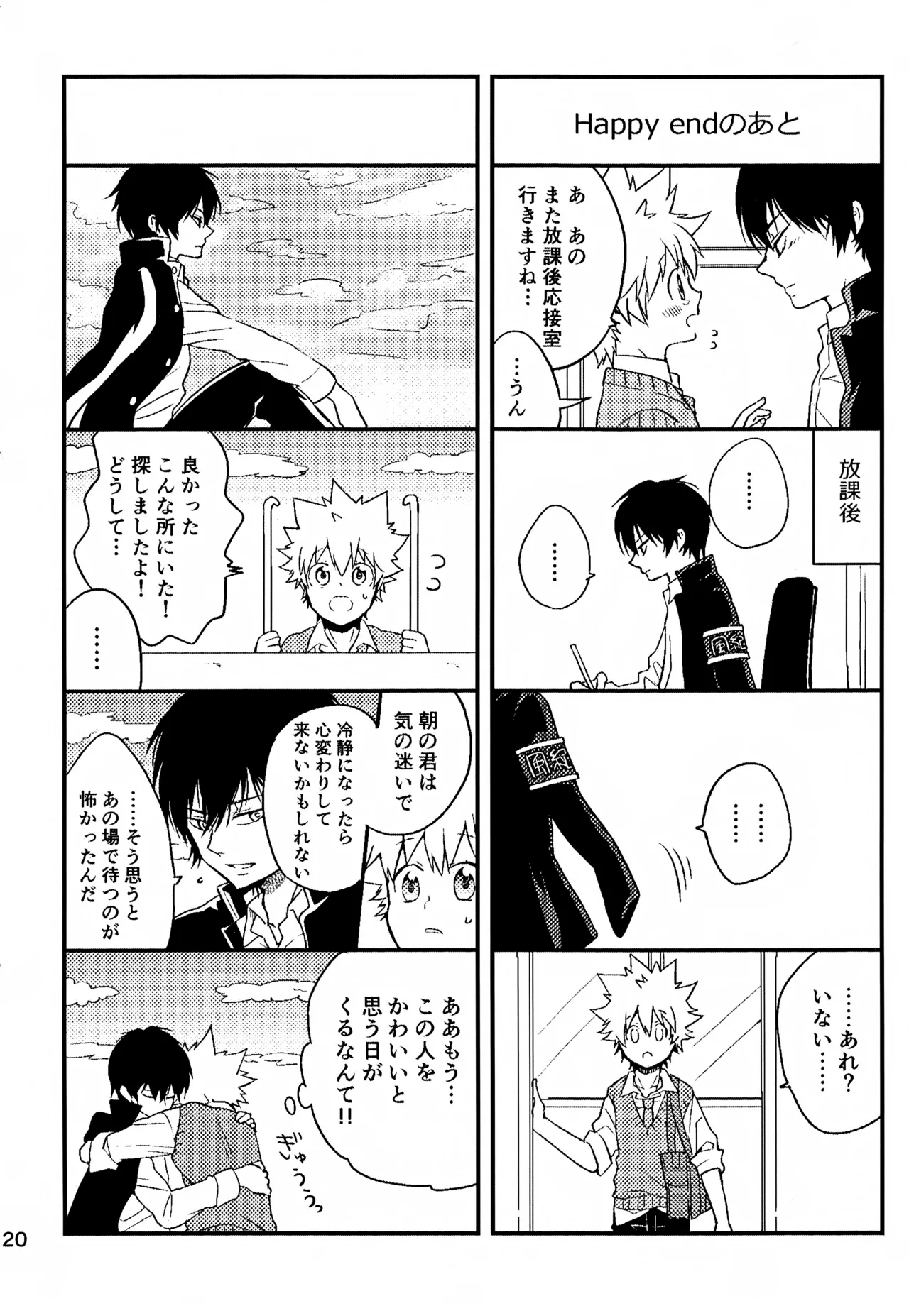 Ｔ－タイム再録本３ - page121