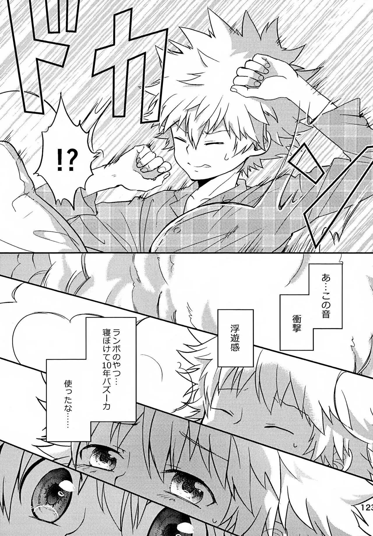 Ｔ－タイム再録本３ - page124