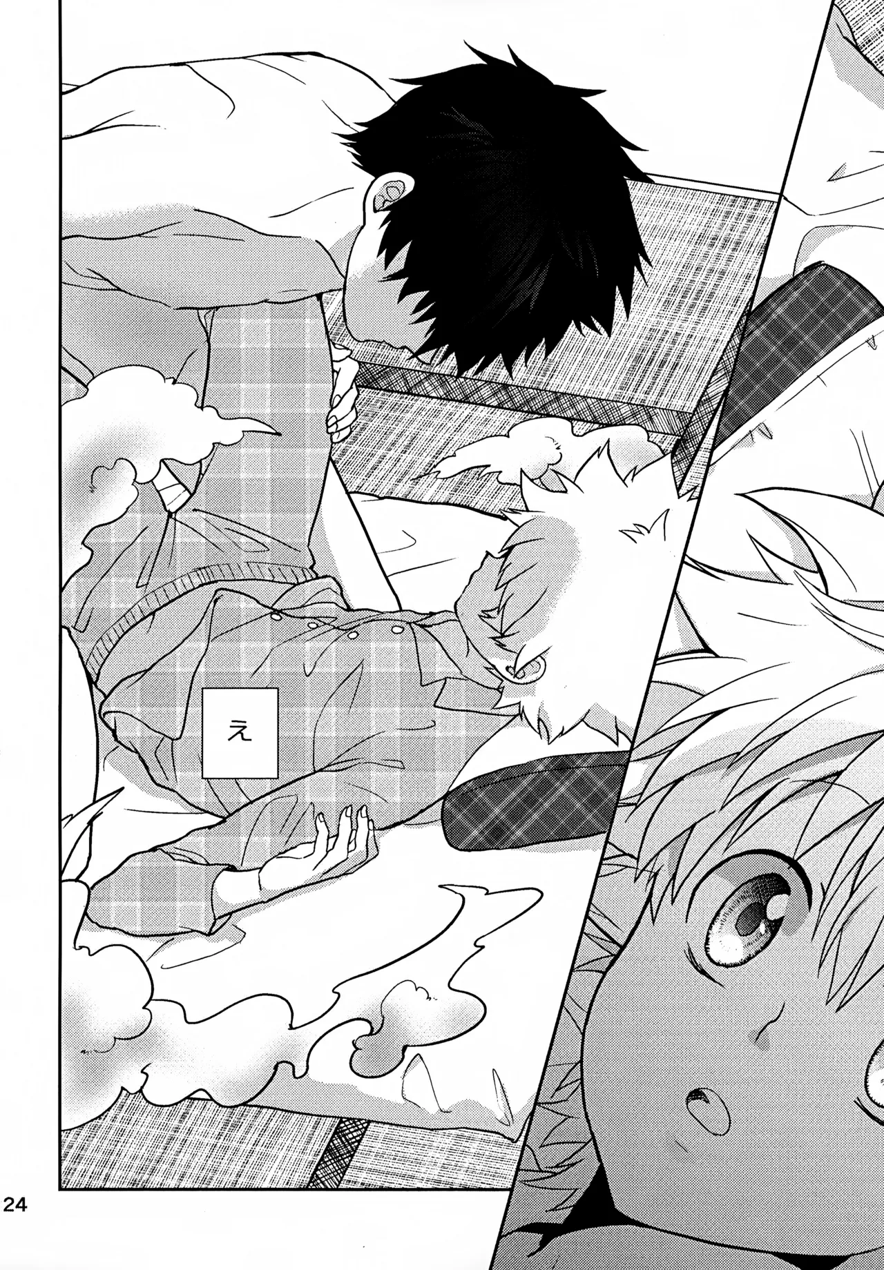 Ｔ－タイム再録本３ - page125