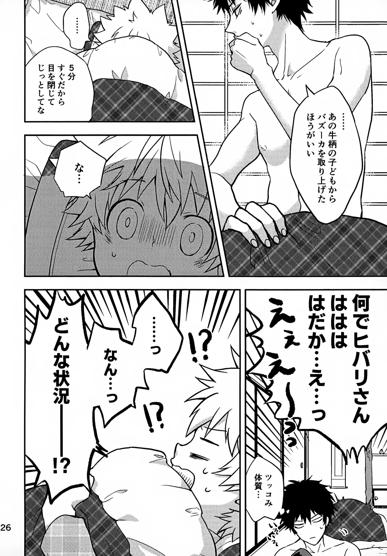 Ｔ－タイム再録本３ - page127