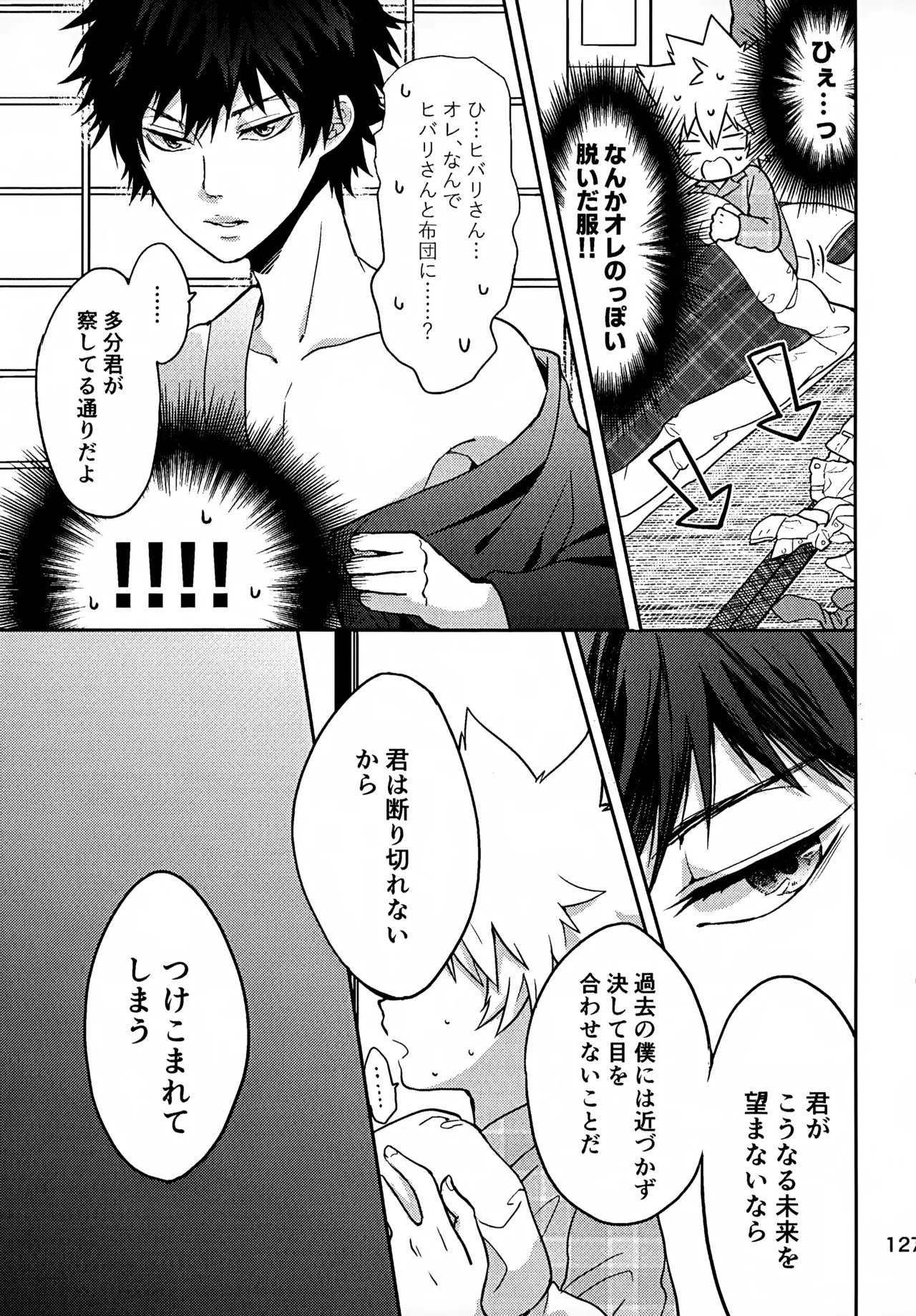 Ｔ－タイム再録本３ - page128