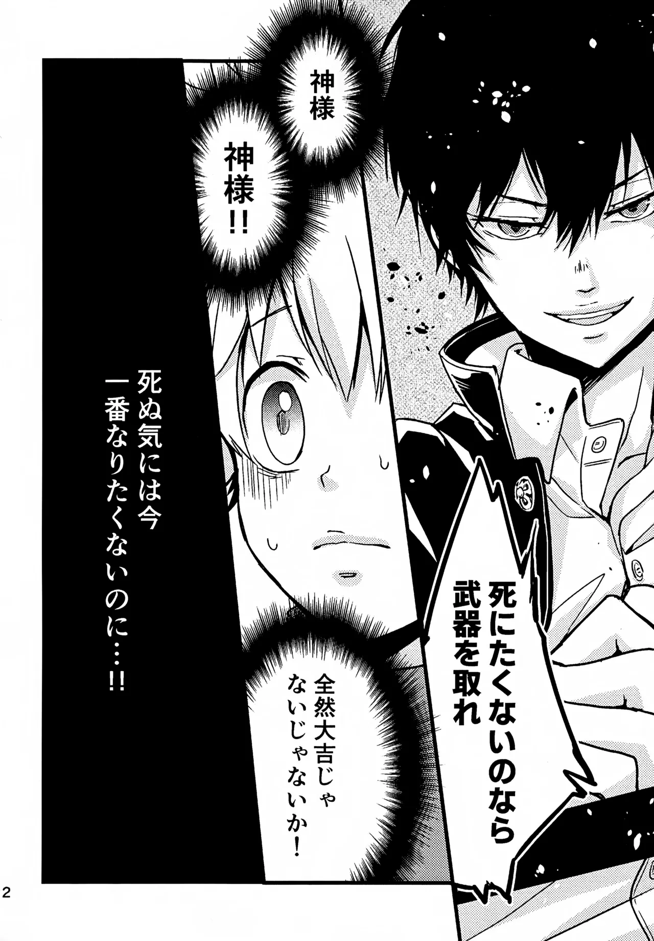 Ｔ－タイム再録本３ - page13