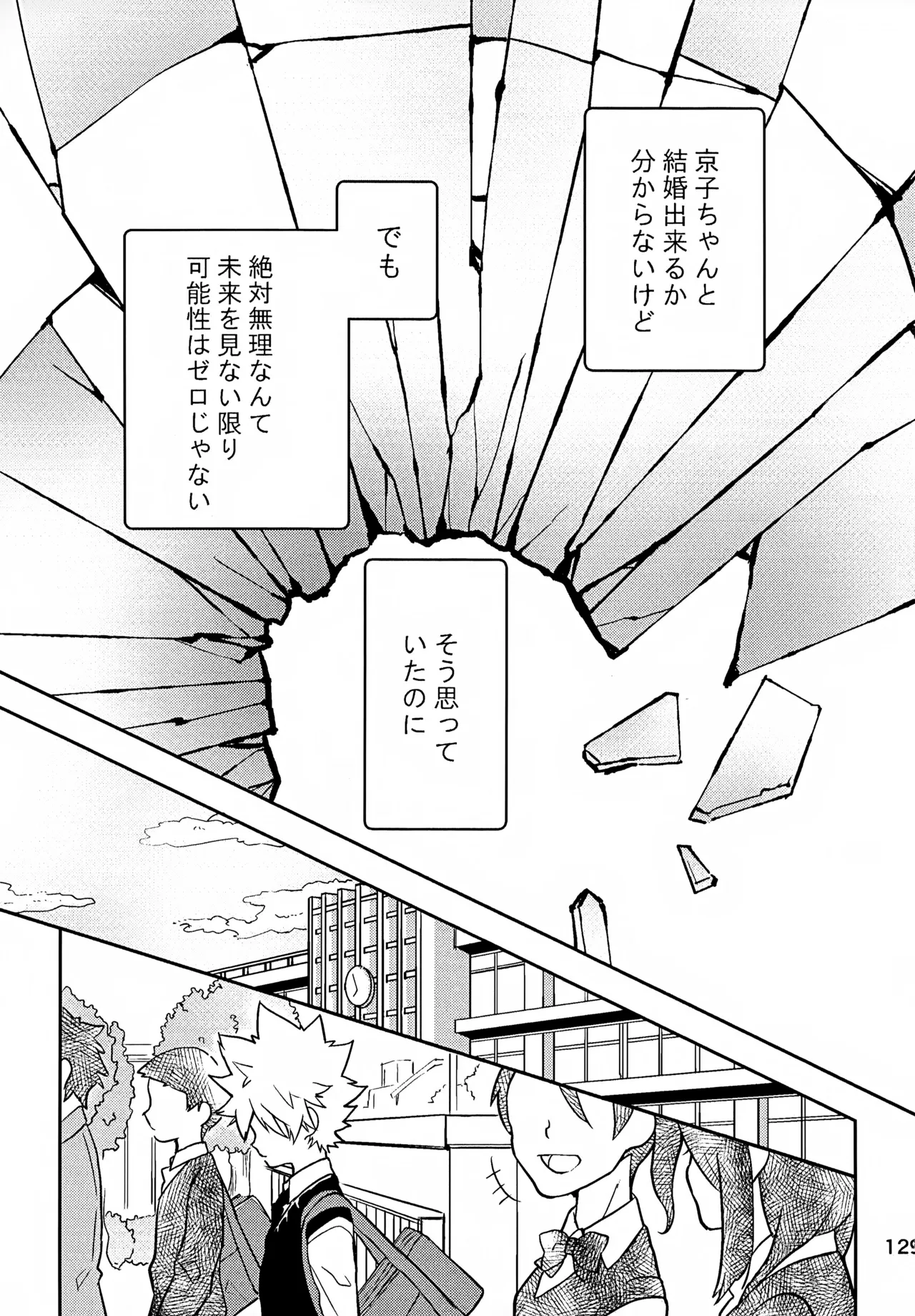 Ｔ－タイム再録本３ - page130