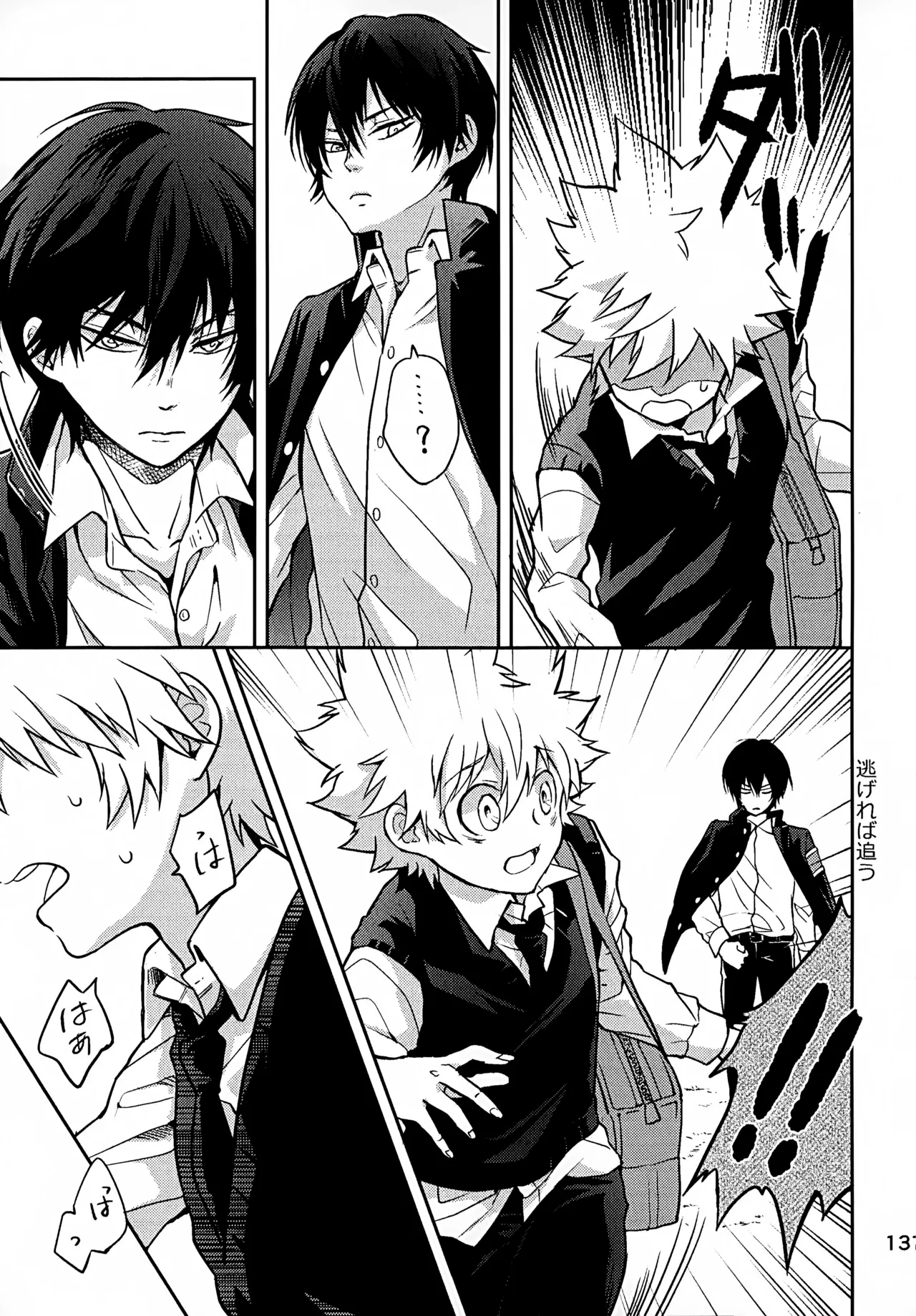 Ｔ－タイム再録本３ - page132