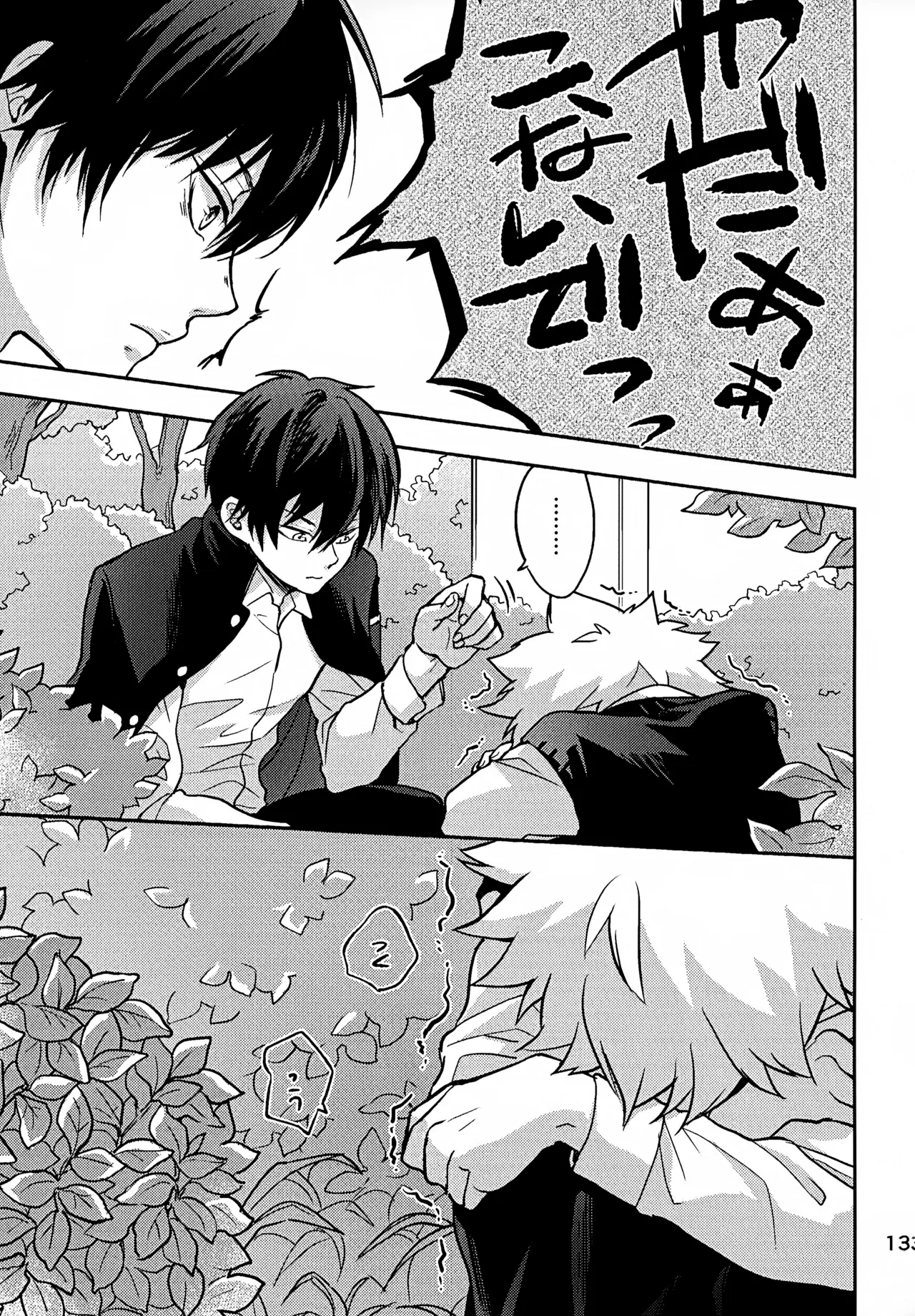 Ｔ－タイム再録本３ - page134