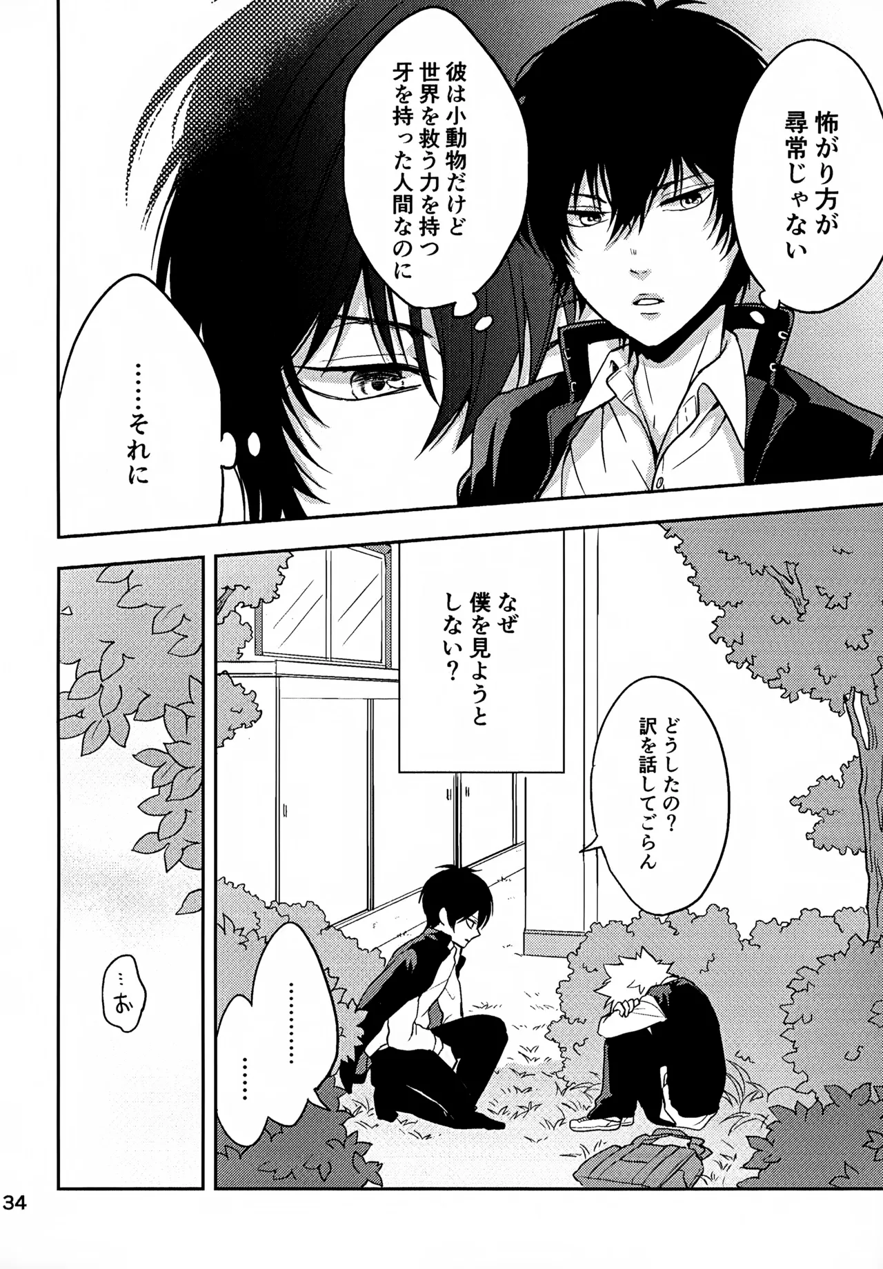 Ｔ－タイム再録本３ - page135