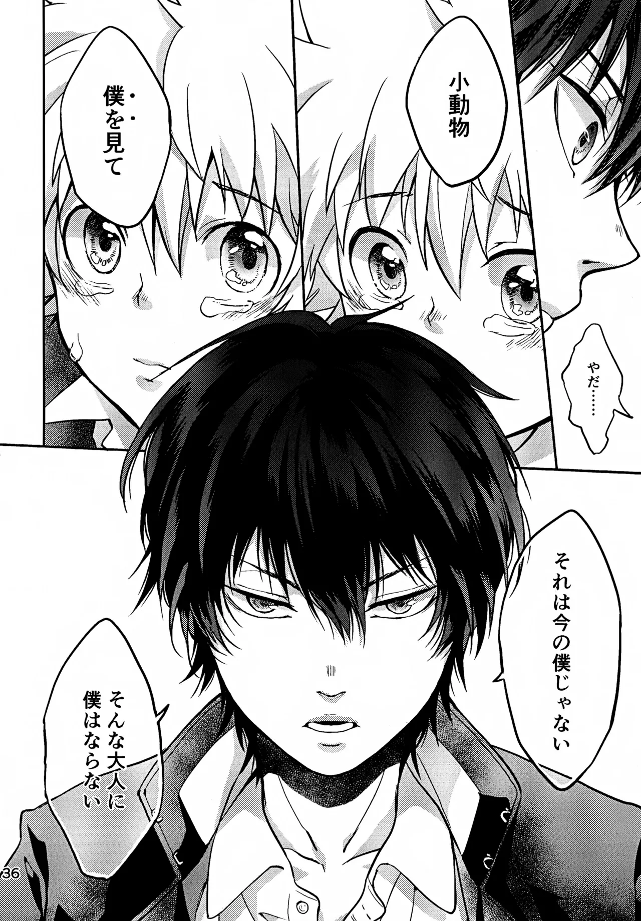 Ｔ－タイム再録本３ - page137