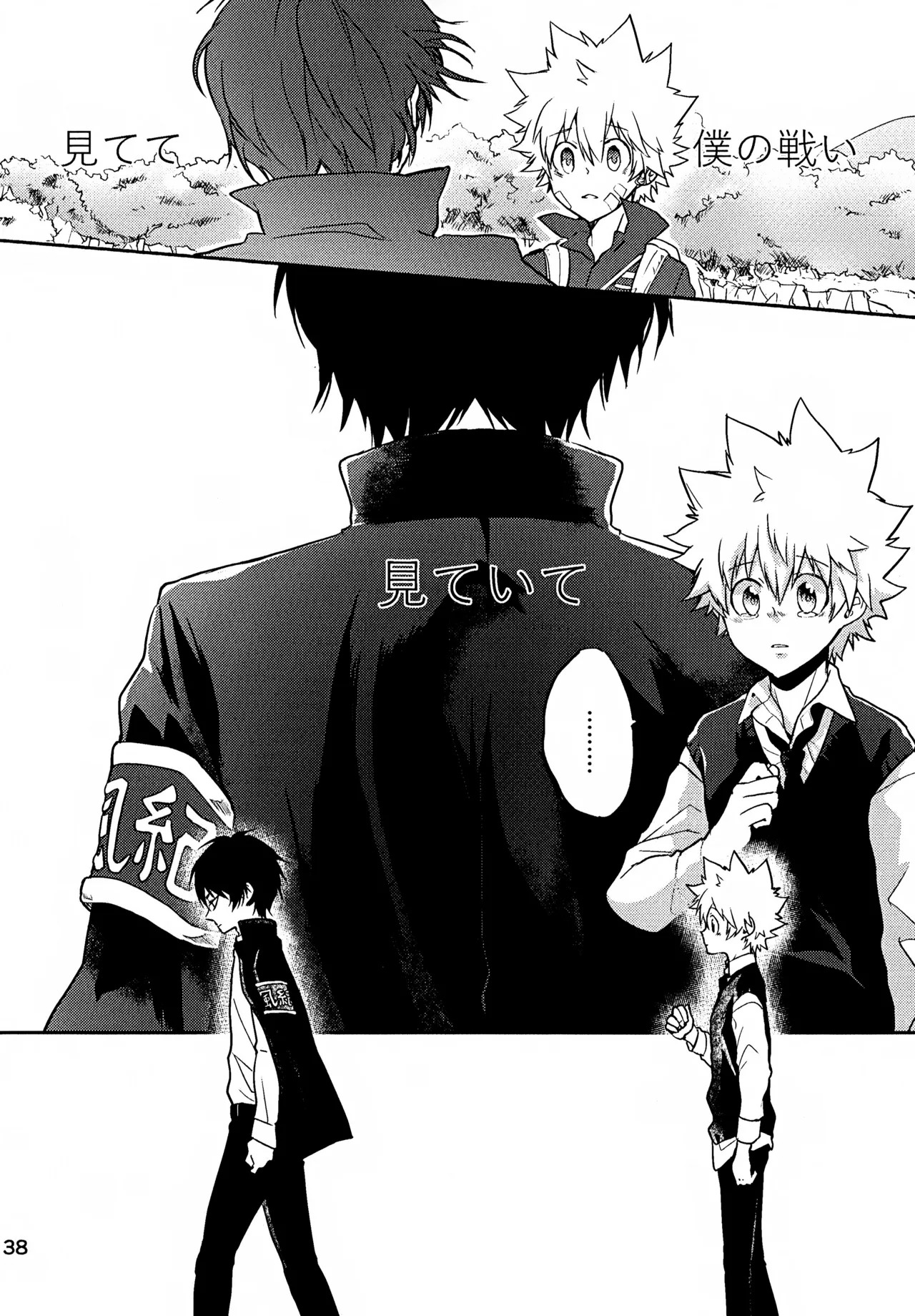 Ｔ－タイム再録本３ - page139