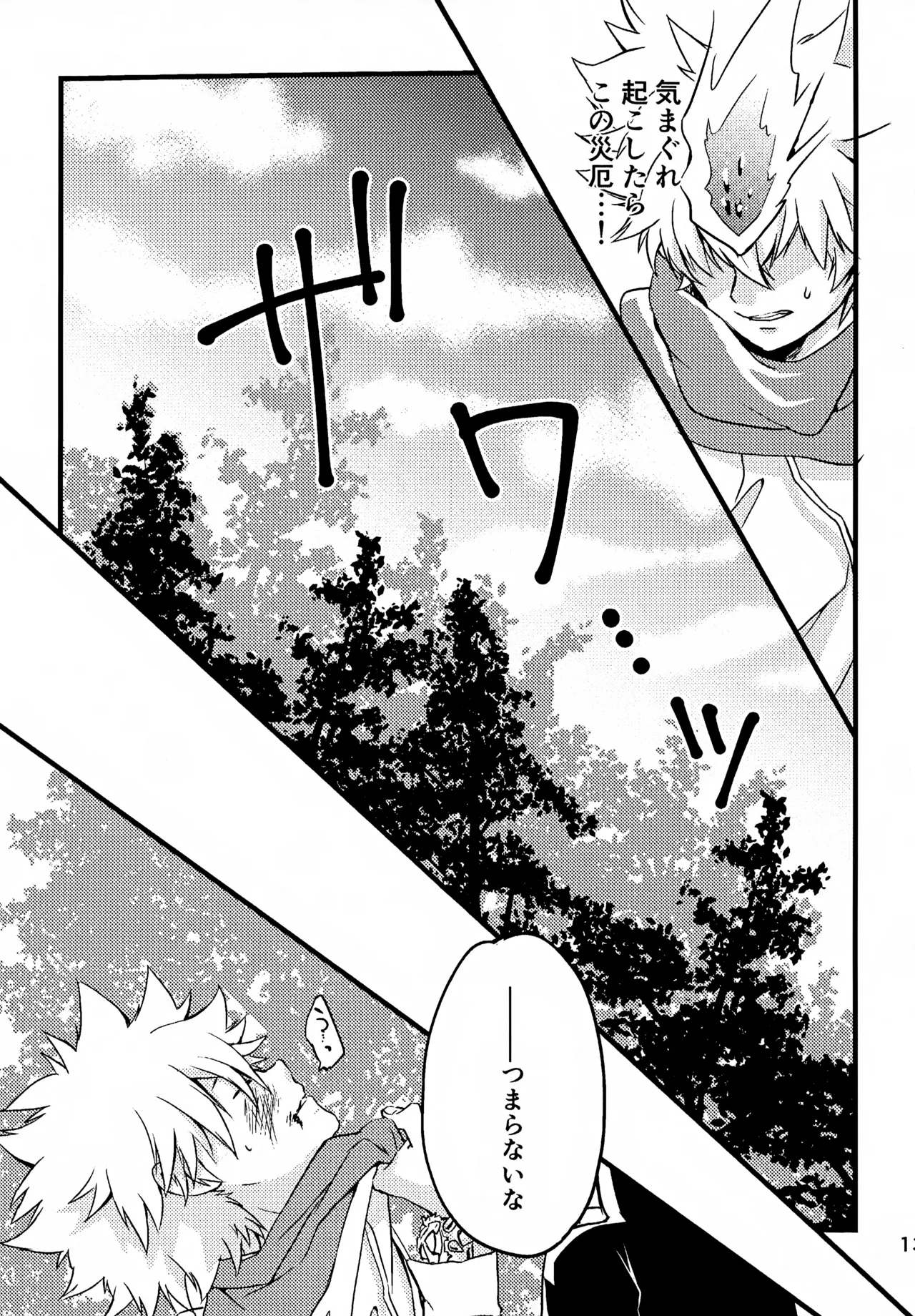 Ｔ－タイム再録本３ - page14