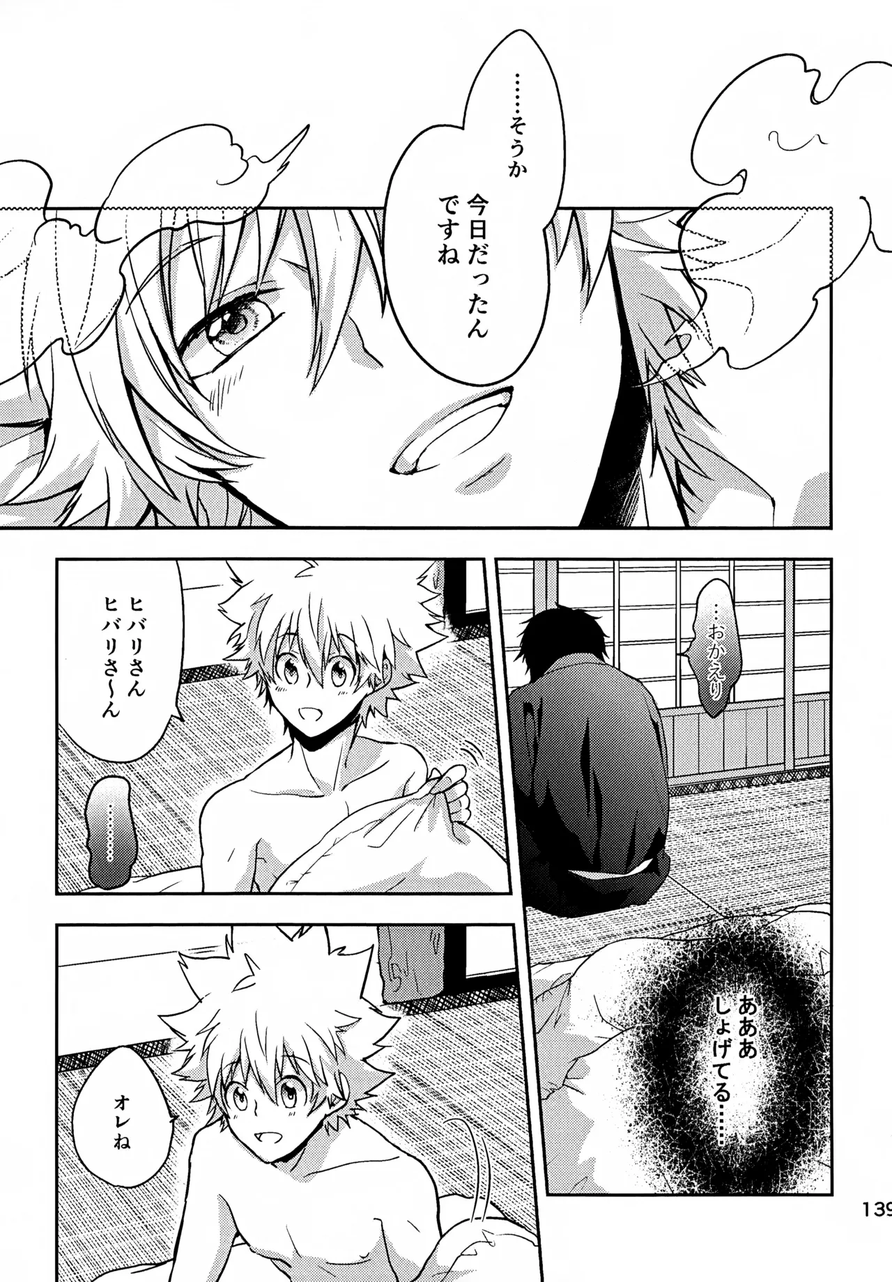 Ｔ－タイム再録本３ - page140