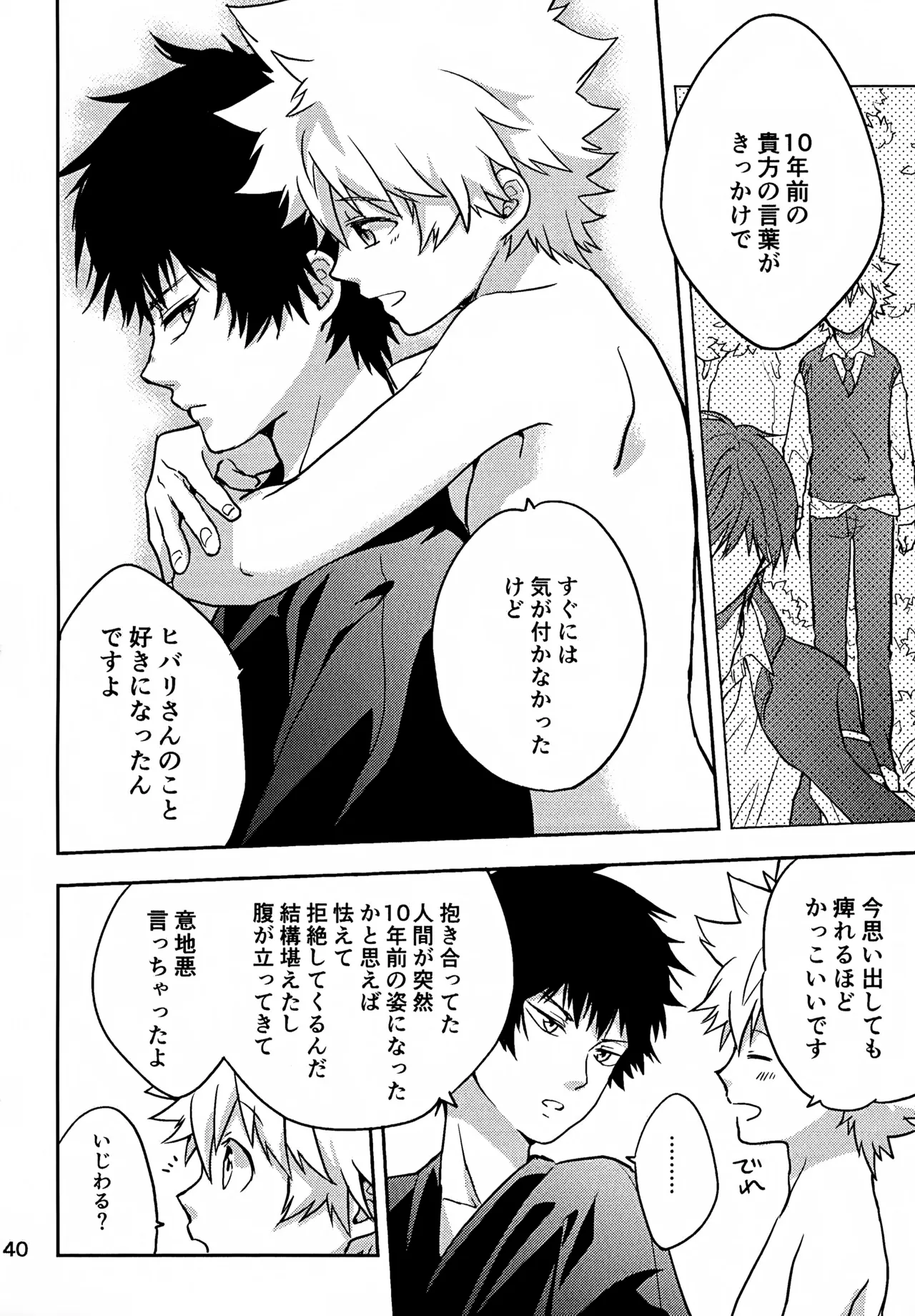 Ｔ－タイム再録本３ - page141