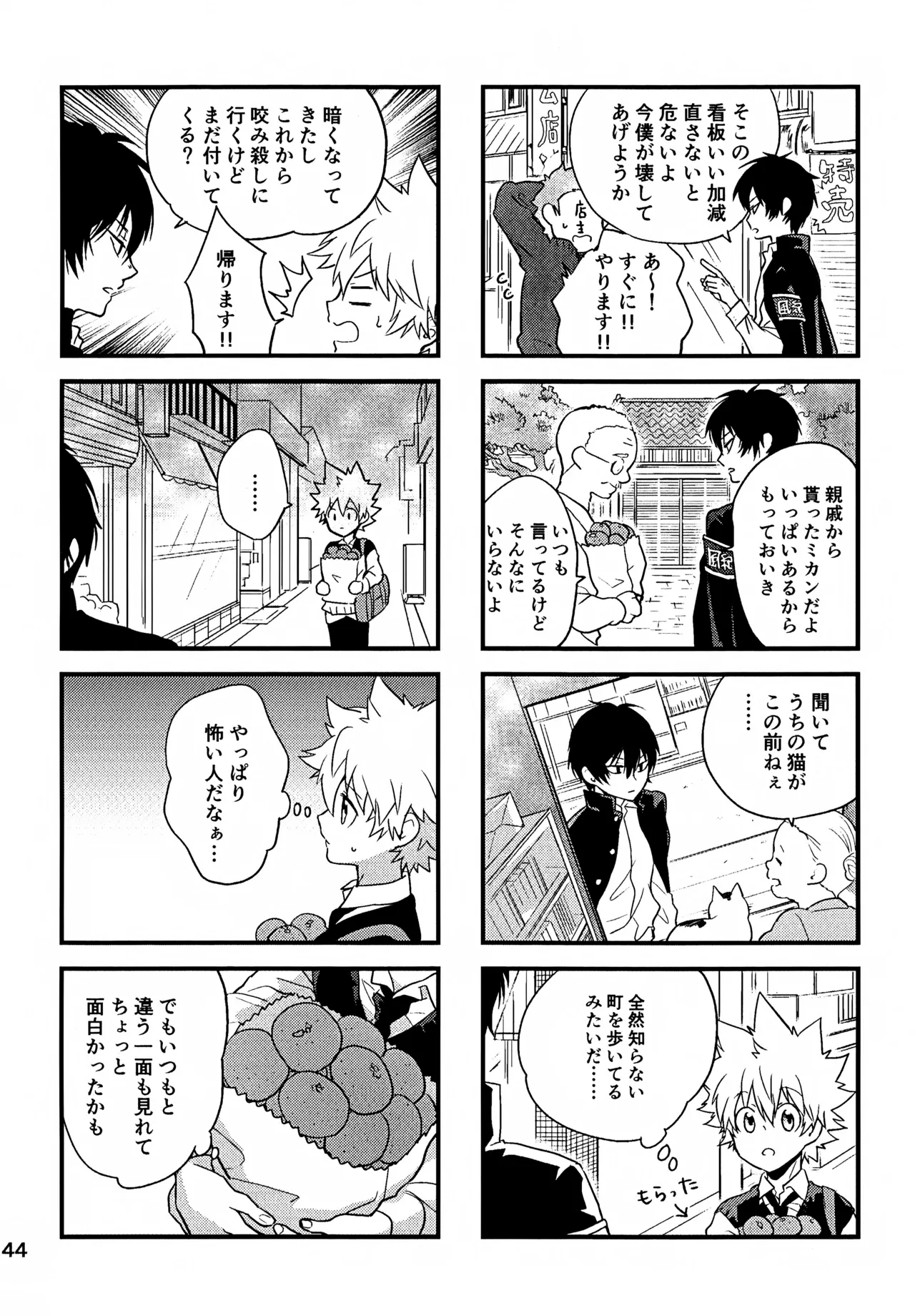 Ｔ－タイム再録本３ - page145