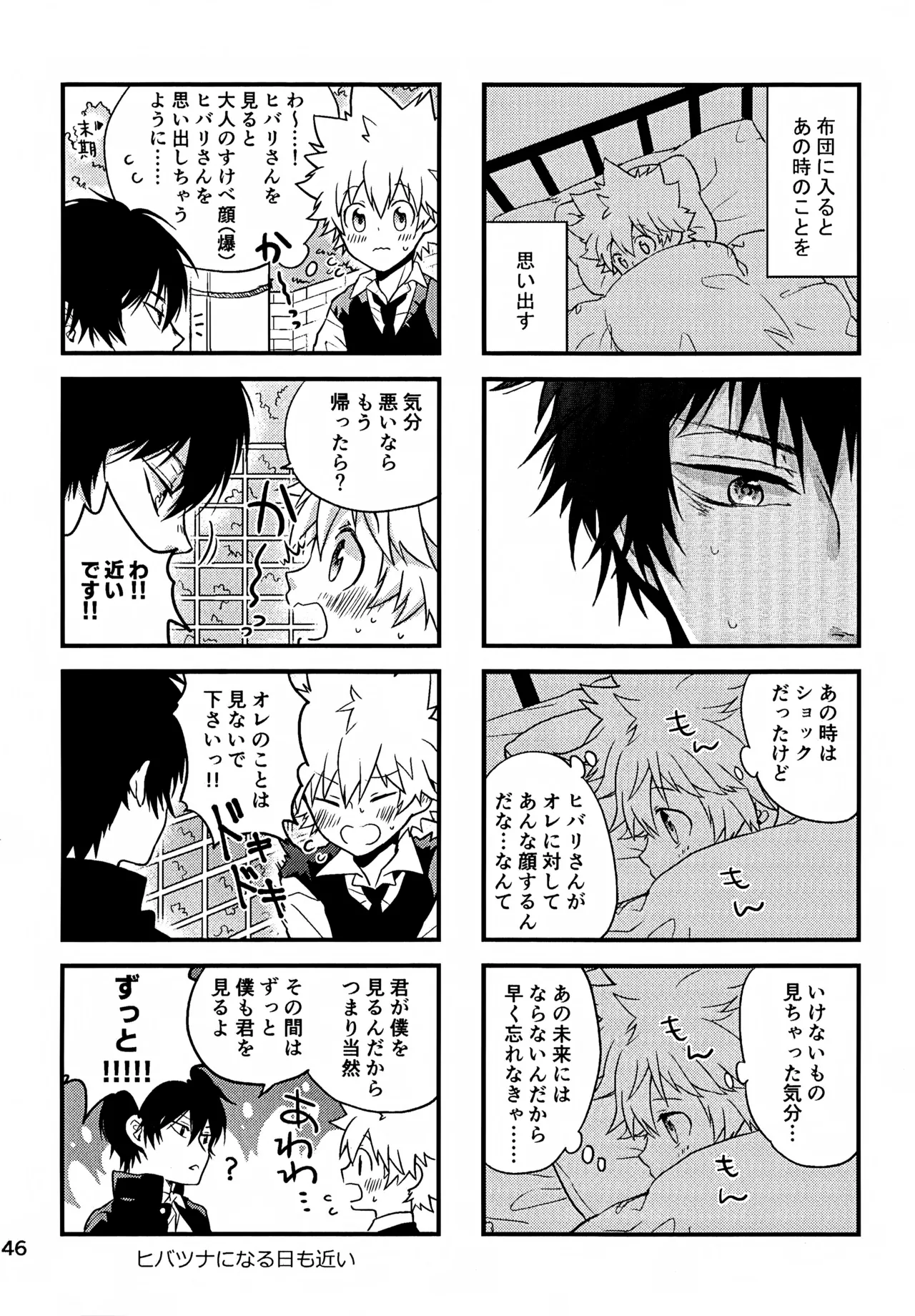 Ｔ－タイム再録本３ - page147
