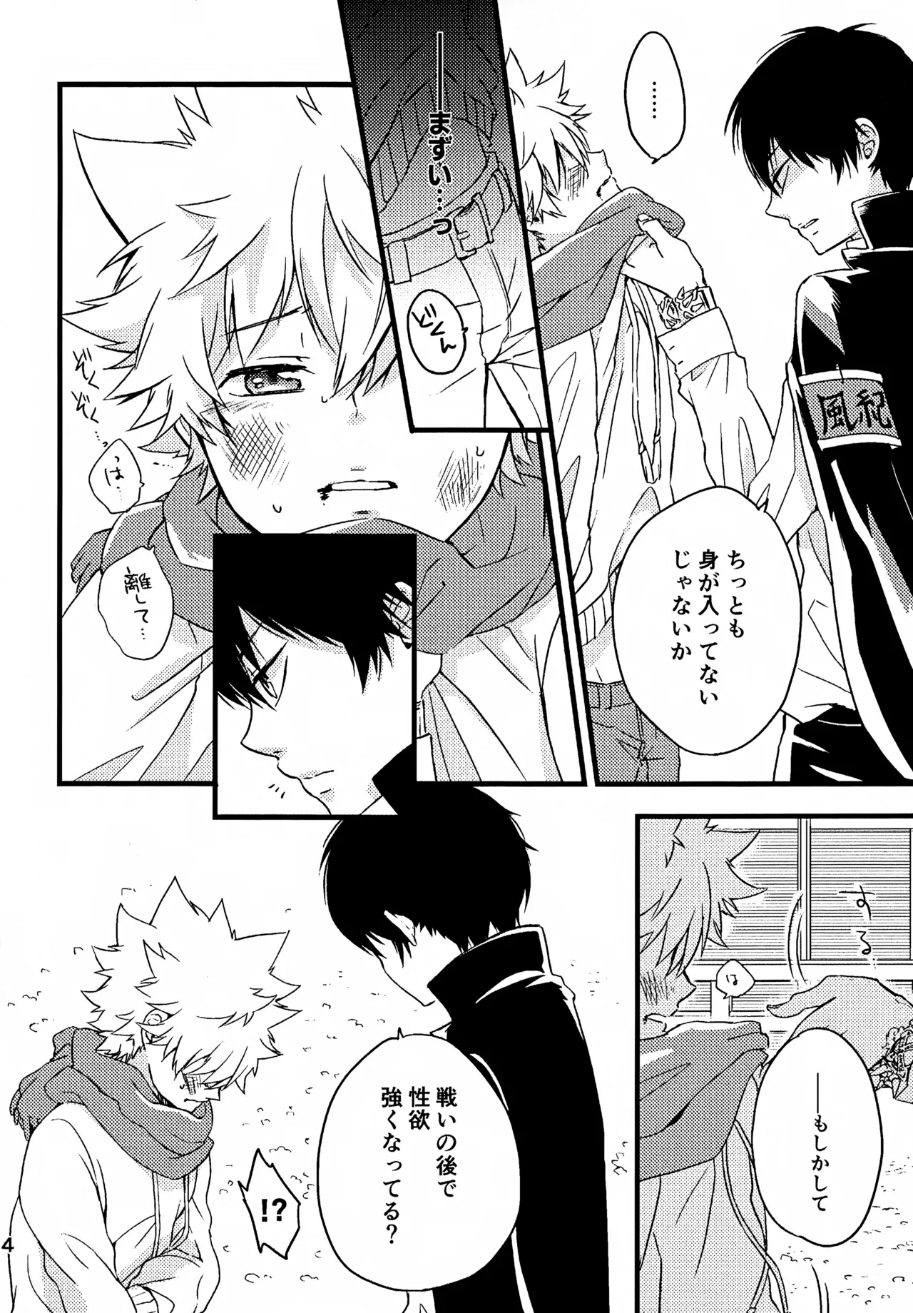 Ｔ－タイム再録本３ - page15