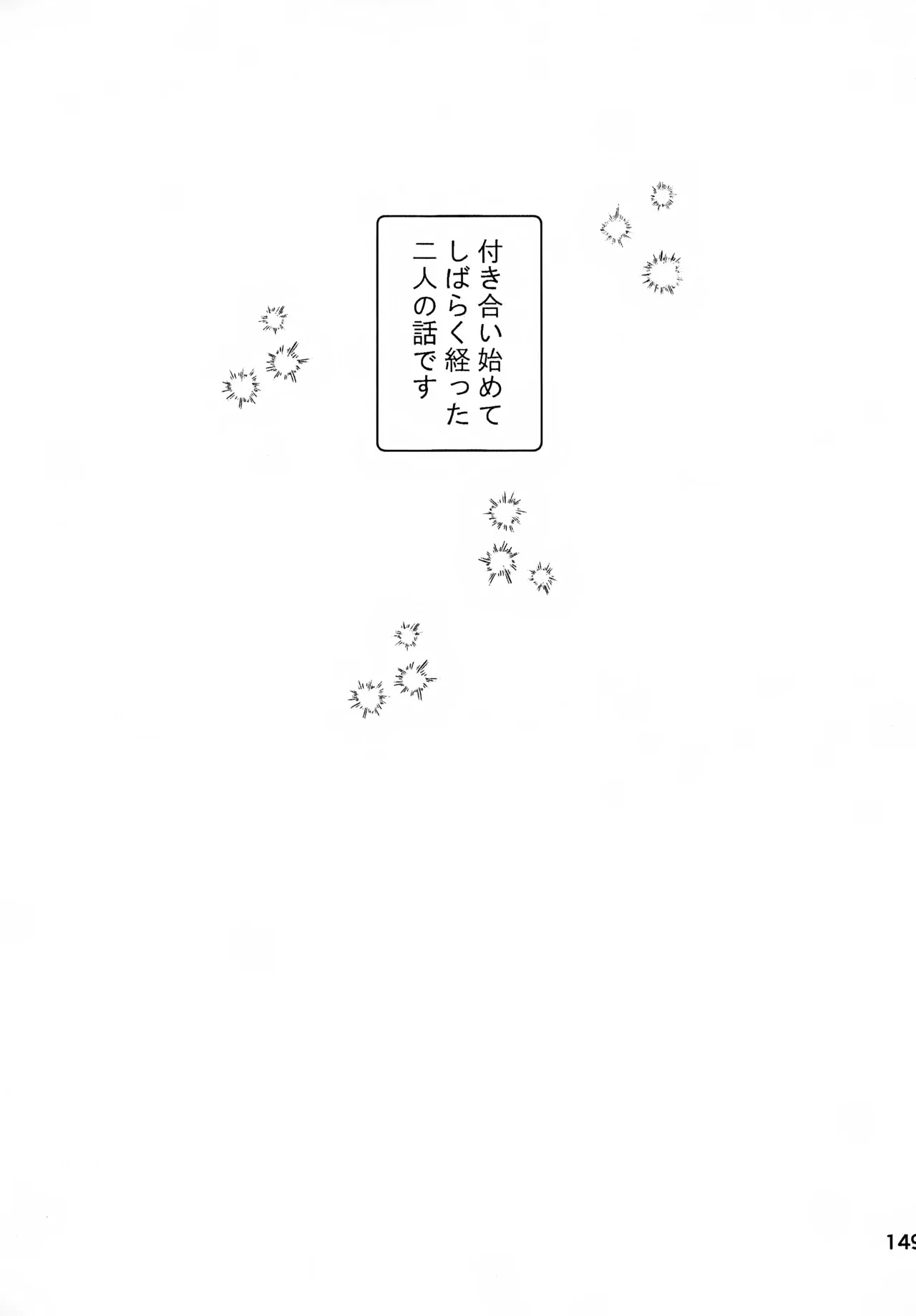 Ｔ－タイム再録本３ - page150