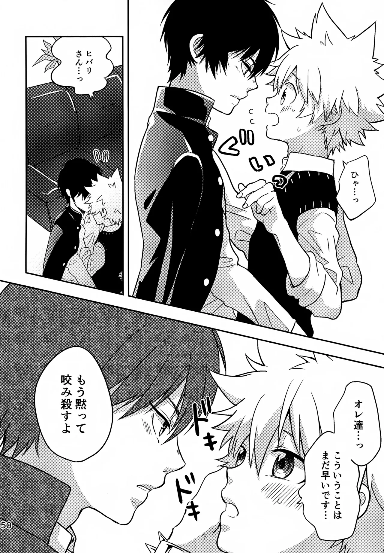 Ｔ－タイム再録本３ - page151