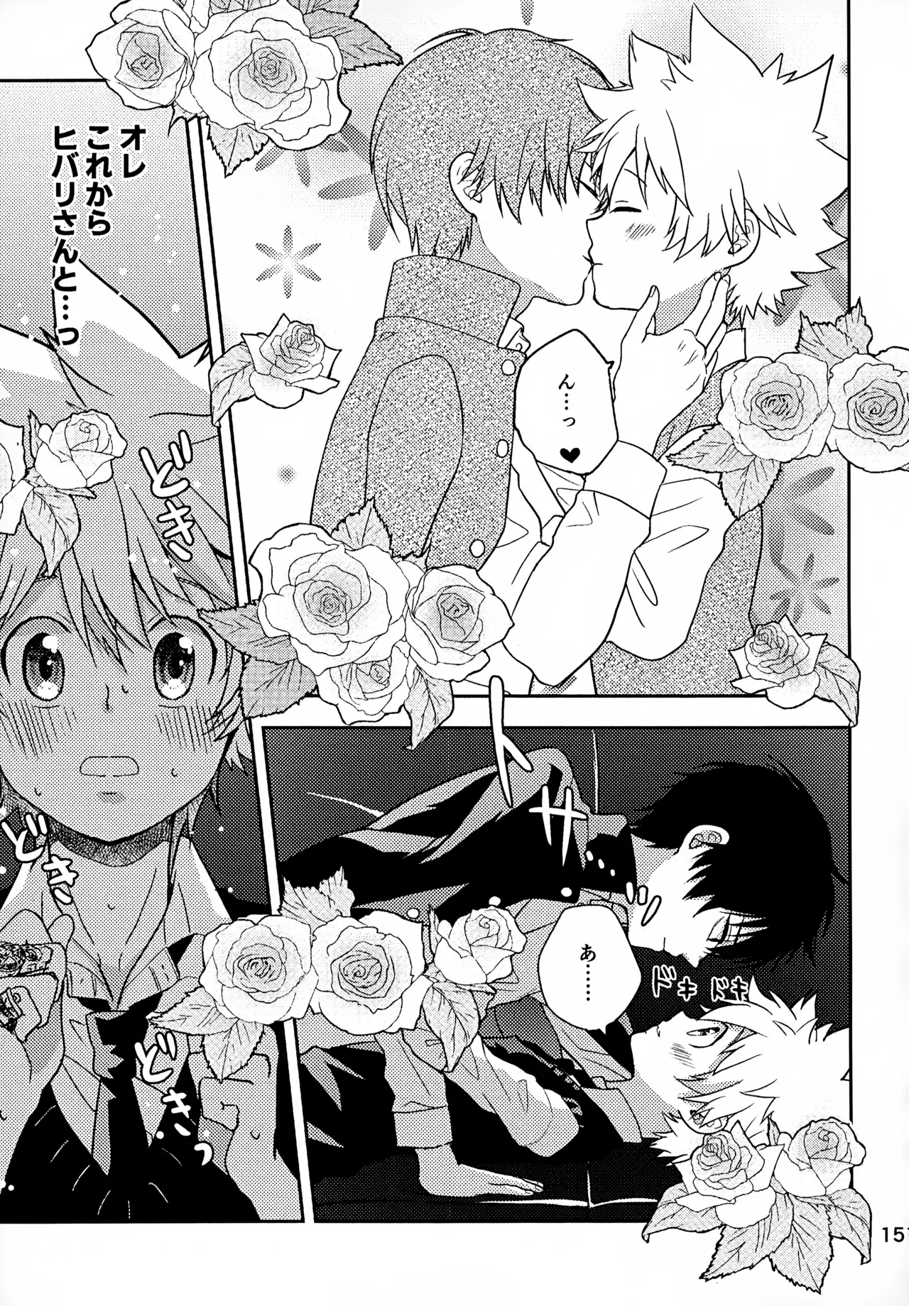 Ｔ－タイム再録本３ - page152