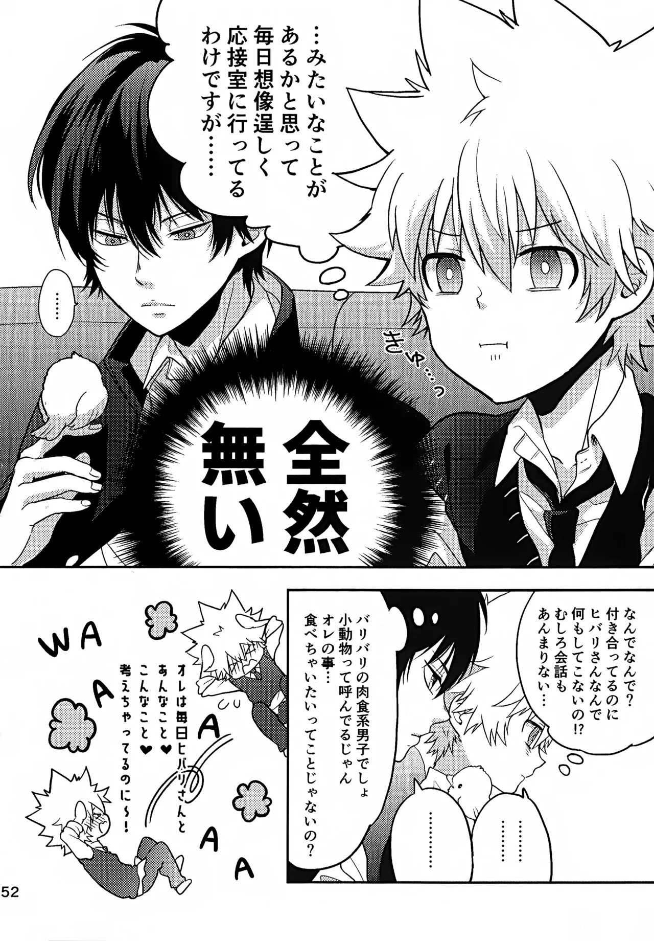 Ｔ－タイム再録本３ - page153