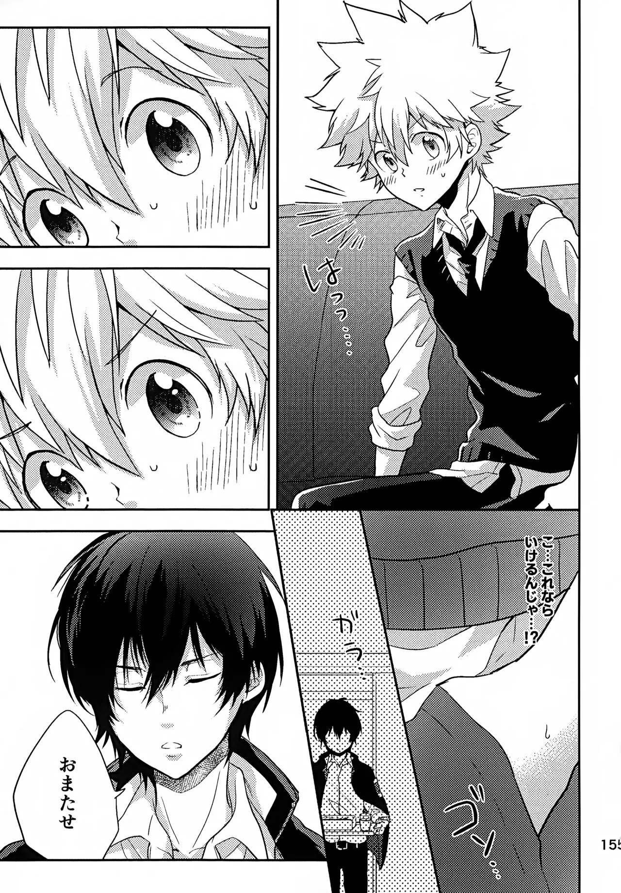 Ｔ－タイム再録本３ - page156