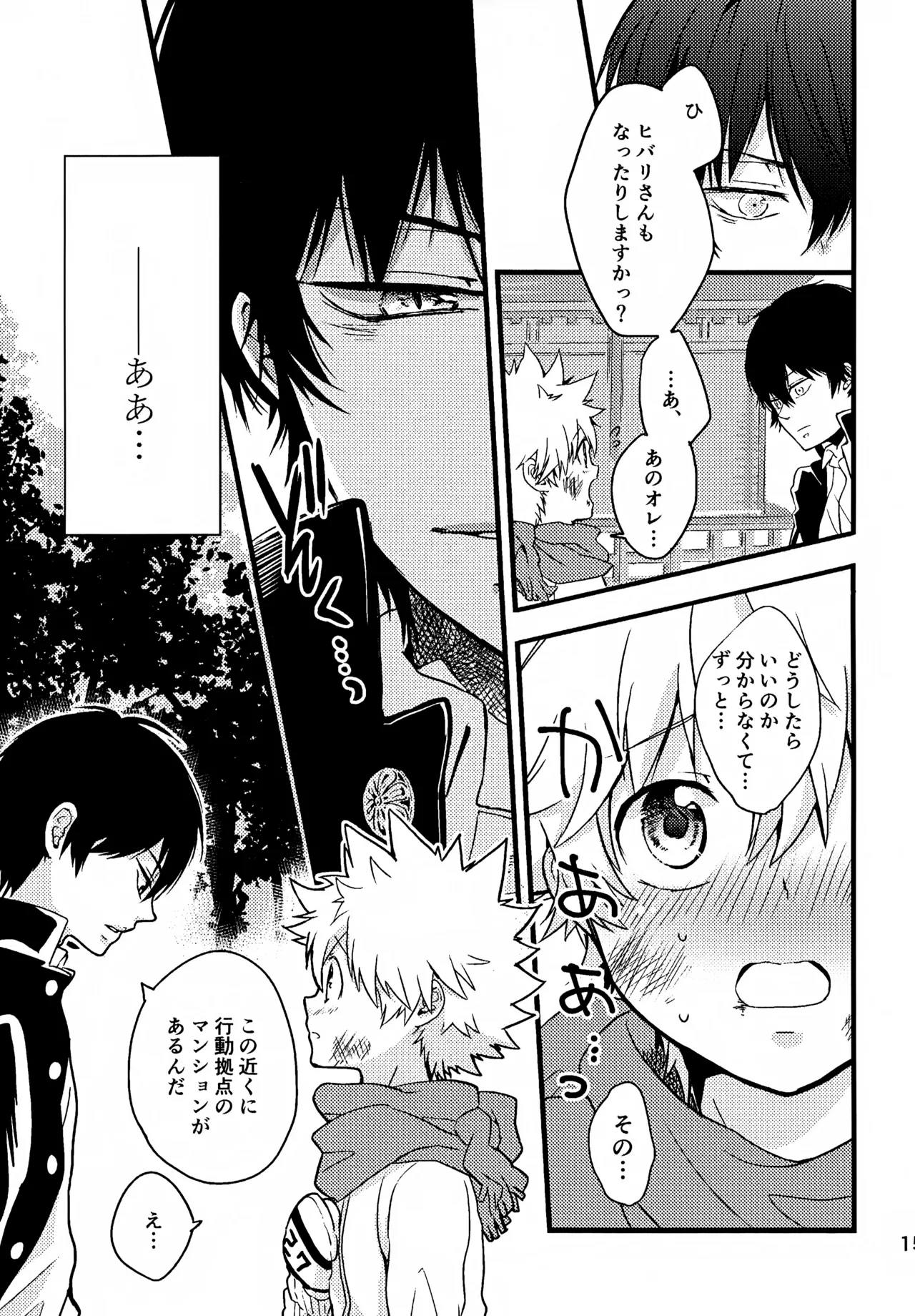 Ｔ－タイム再録本３ - page16