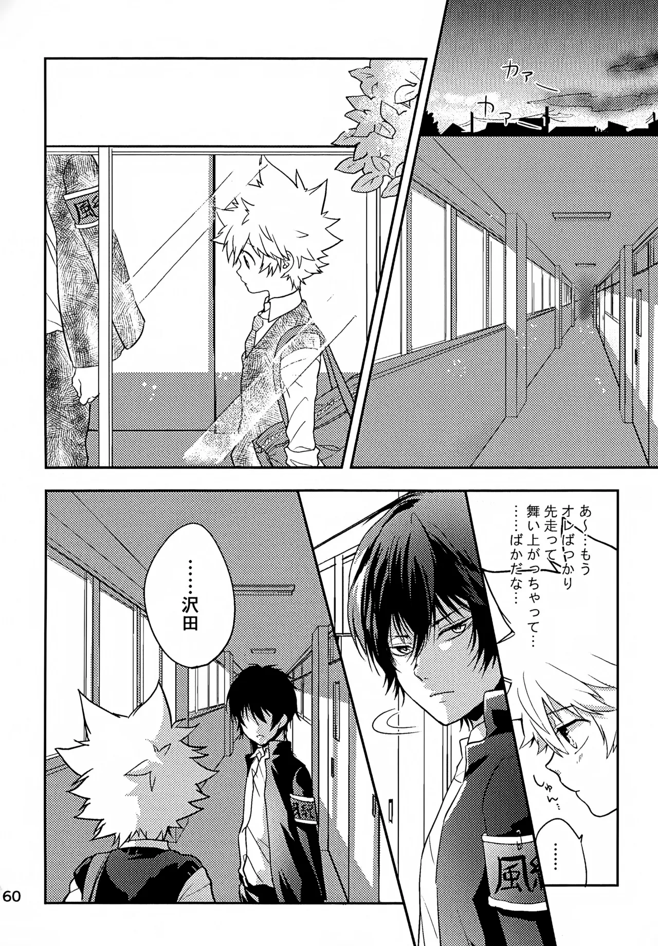 Ｔ－タイム再録本３ - page161