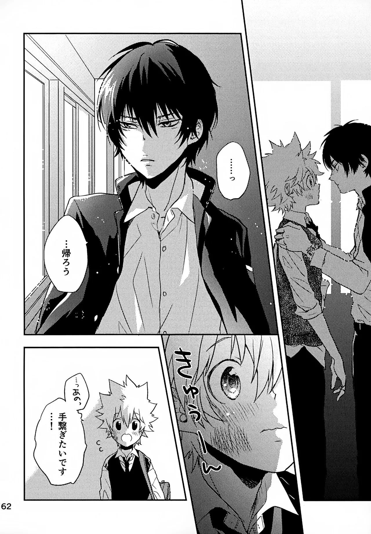 Ｔ－タイム再録本３ - page163