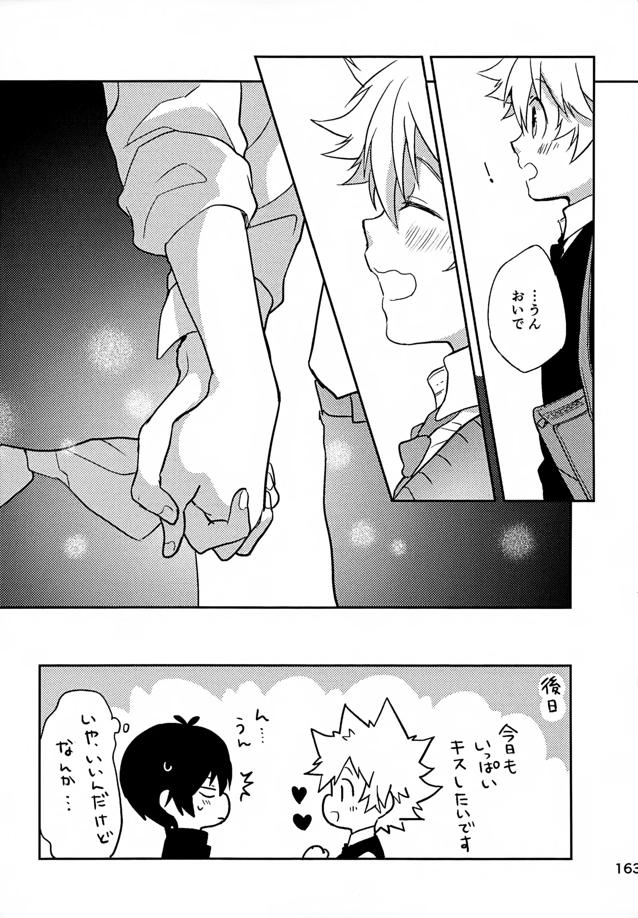 Ｔ－タイム再録本３ - page164