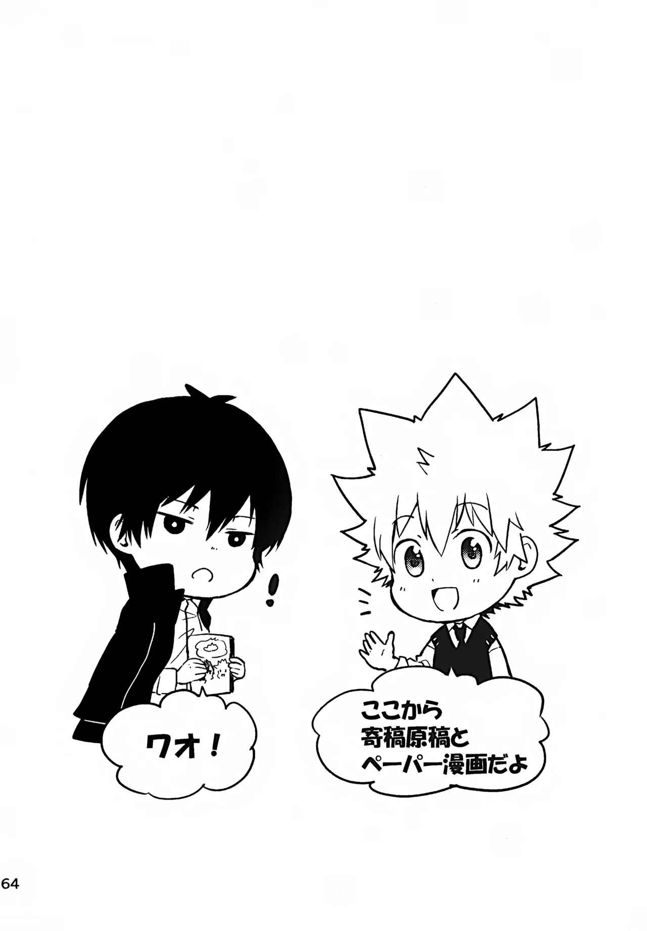 Ｔ－タイム再録本３ - page165