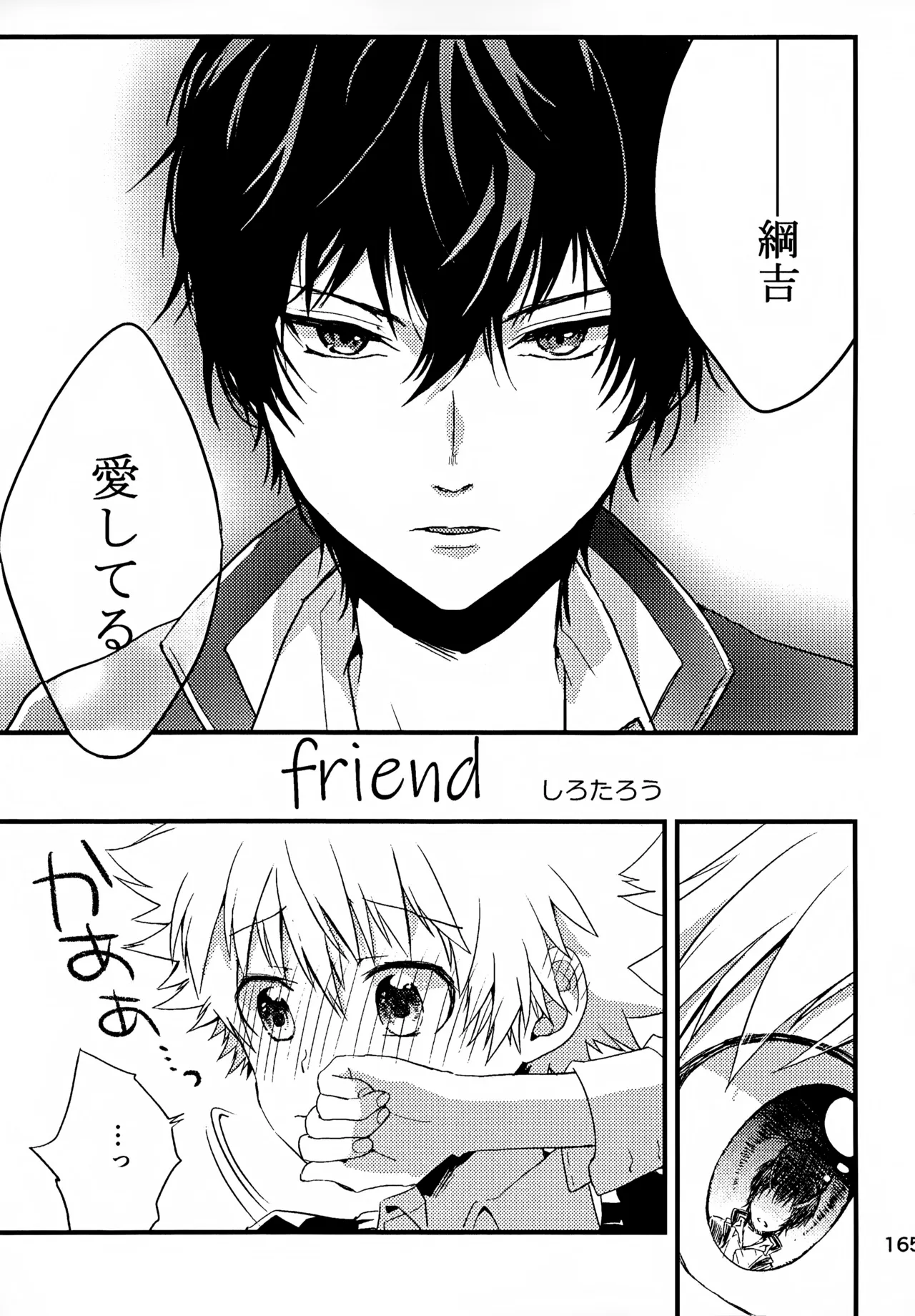 Ｔ－タイム再録本３ - page166