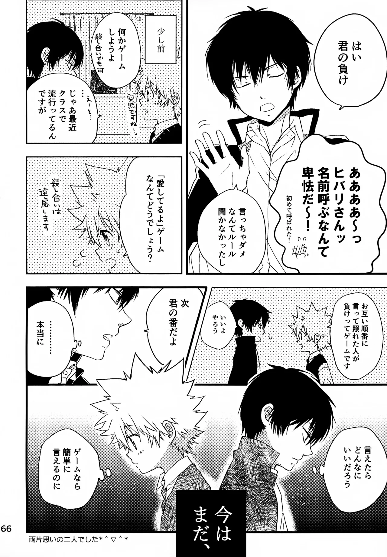 Ｔ－タイム再録本３ - page167