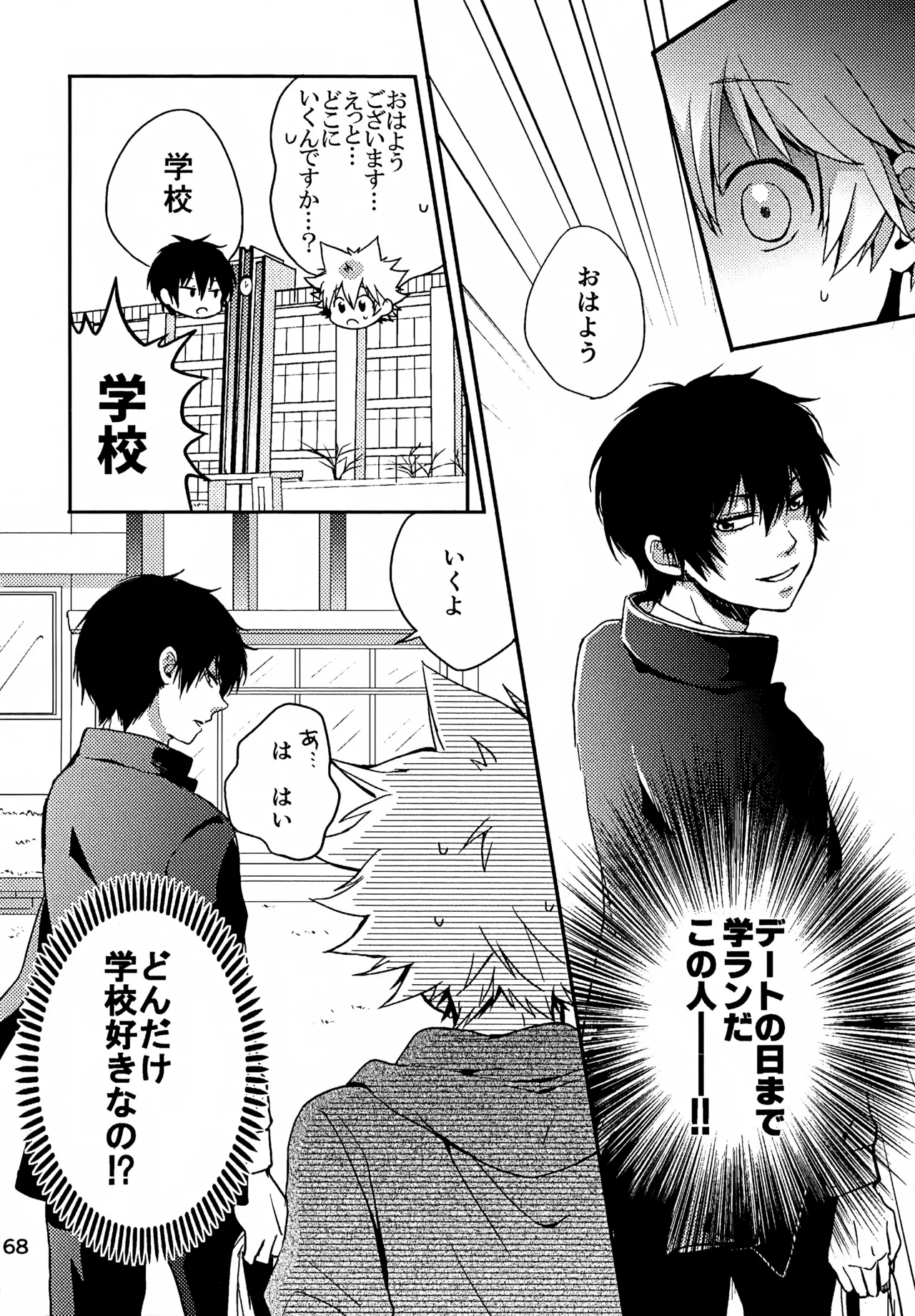 Ｔ－タイム再録本３ - page169