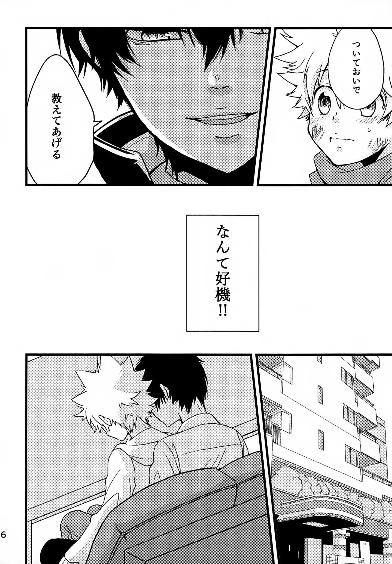 Ｔ－タイム再録本３ - page17