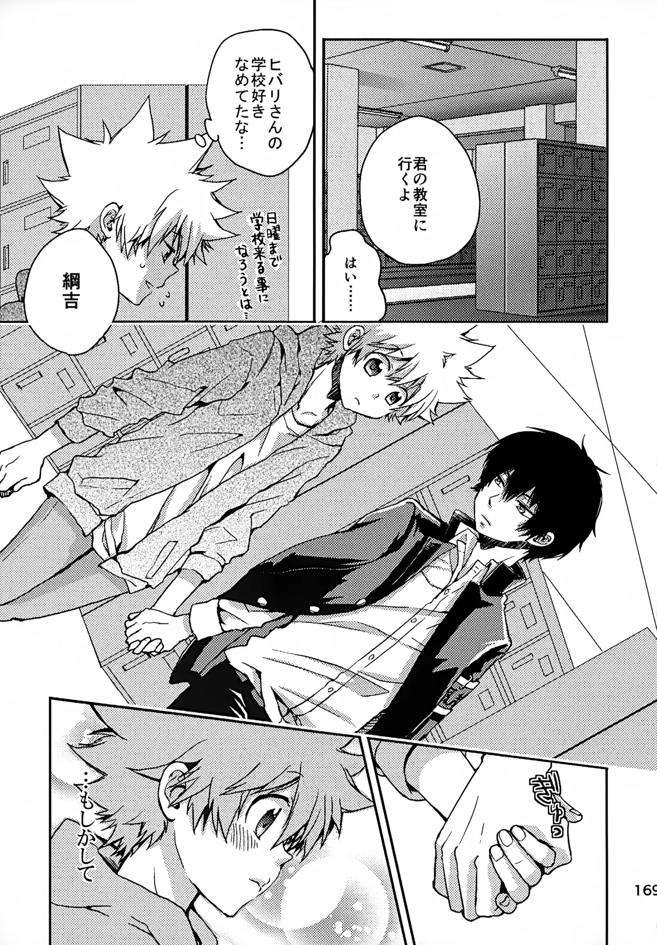 Ｔ－タイム再録本３ - page170