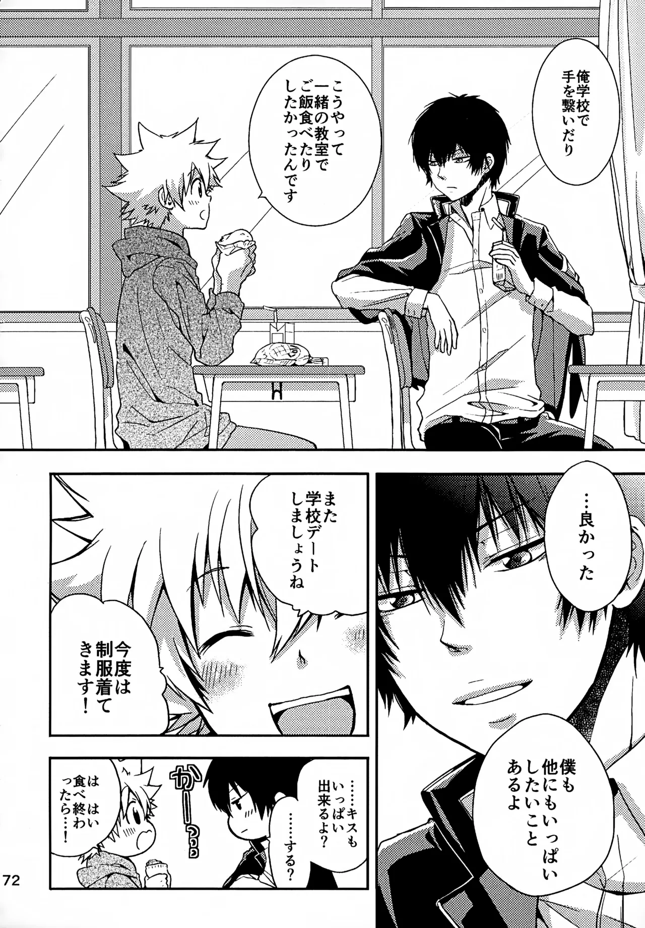 Ｔ－タイム再録本３ - page173