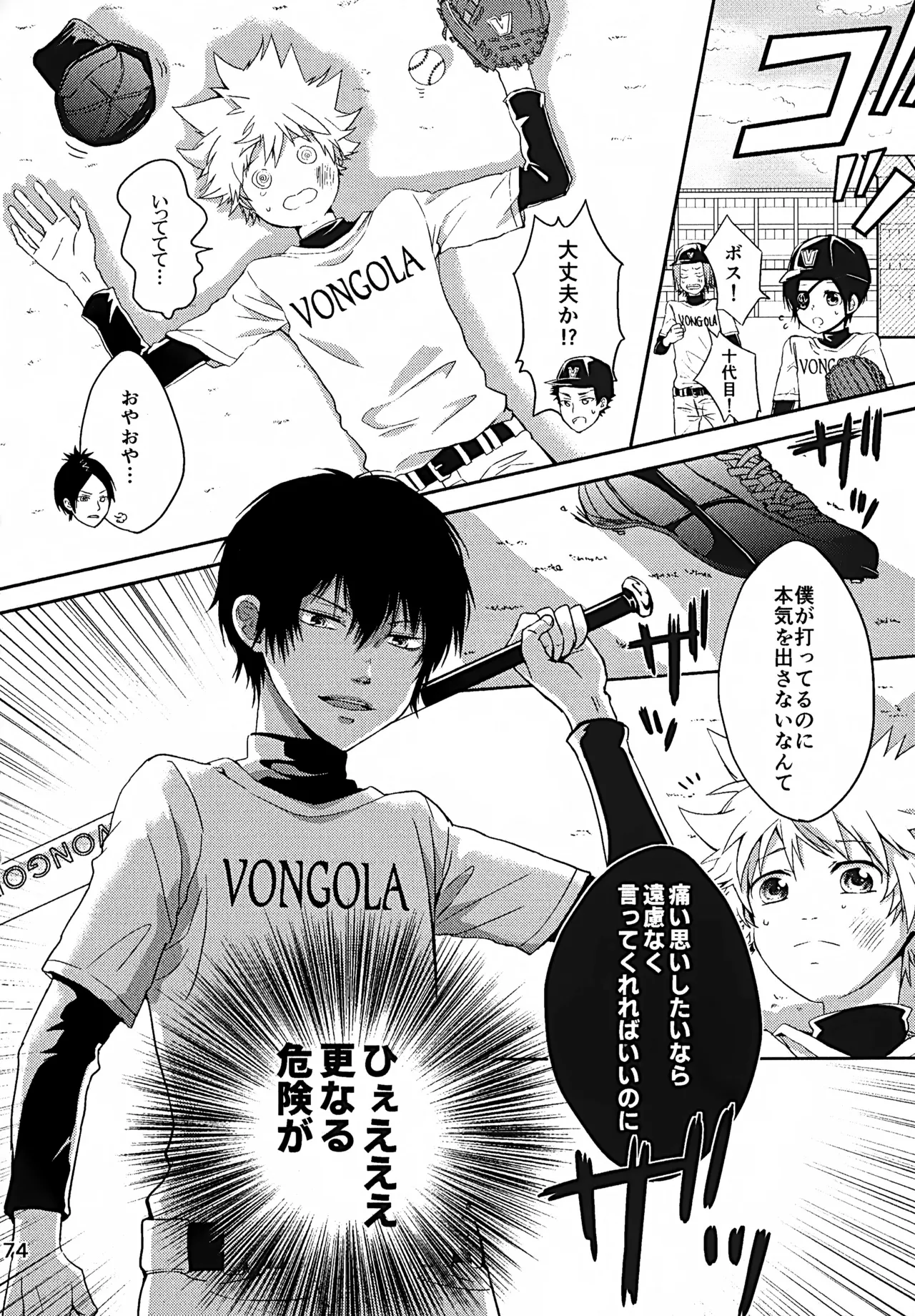 Ｔ－タイム再録本３ - page175