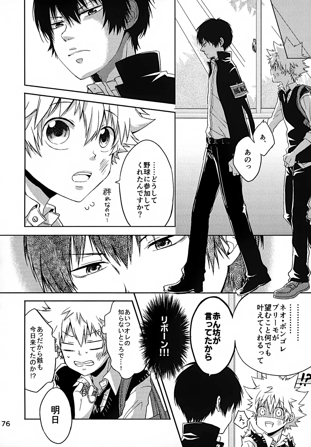 Ｔ－タイム再録本３ - page177