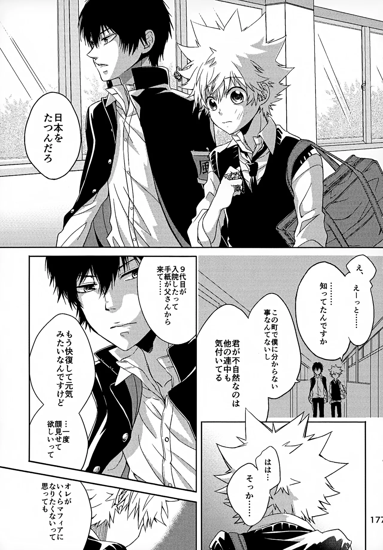 Ｔ－タイム再録本３ - page178