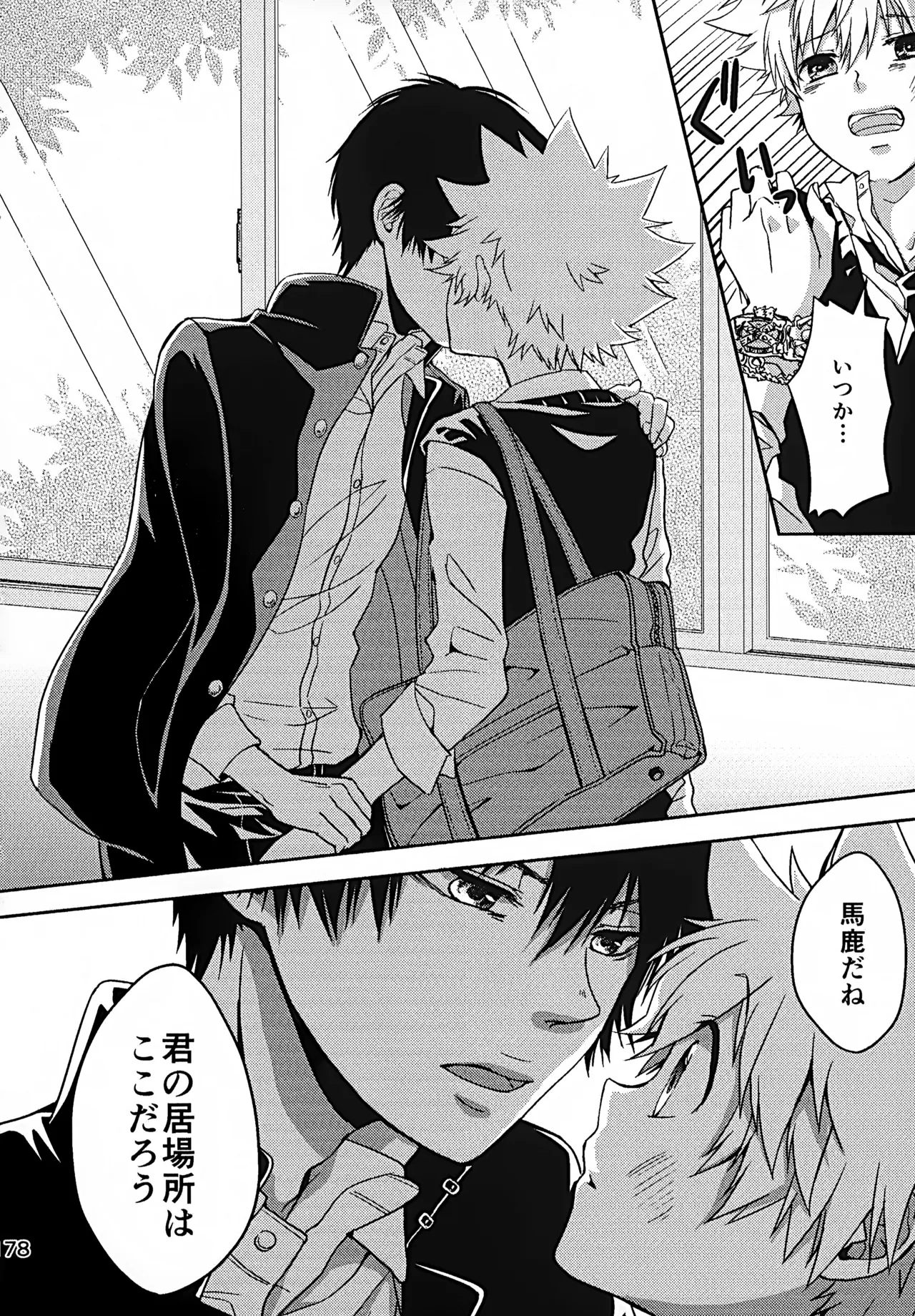 Ｔ－タイム再録本３ - page179