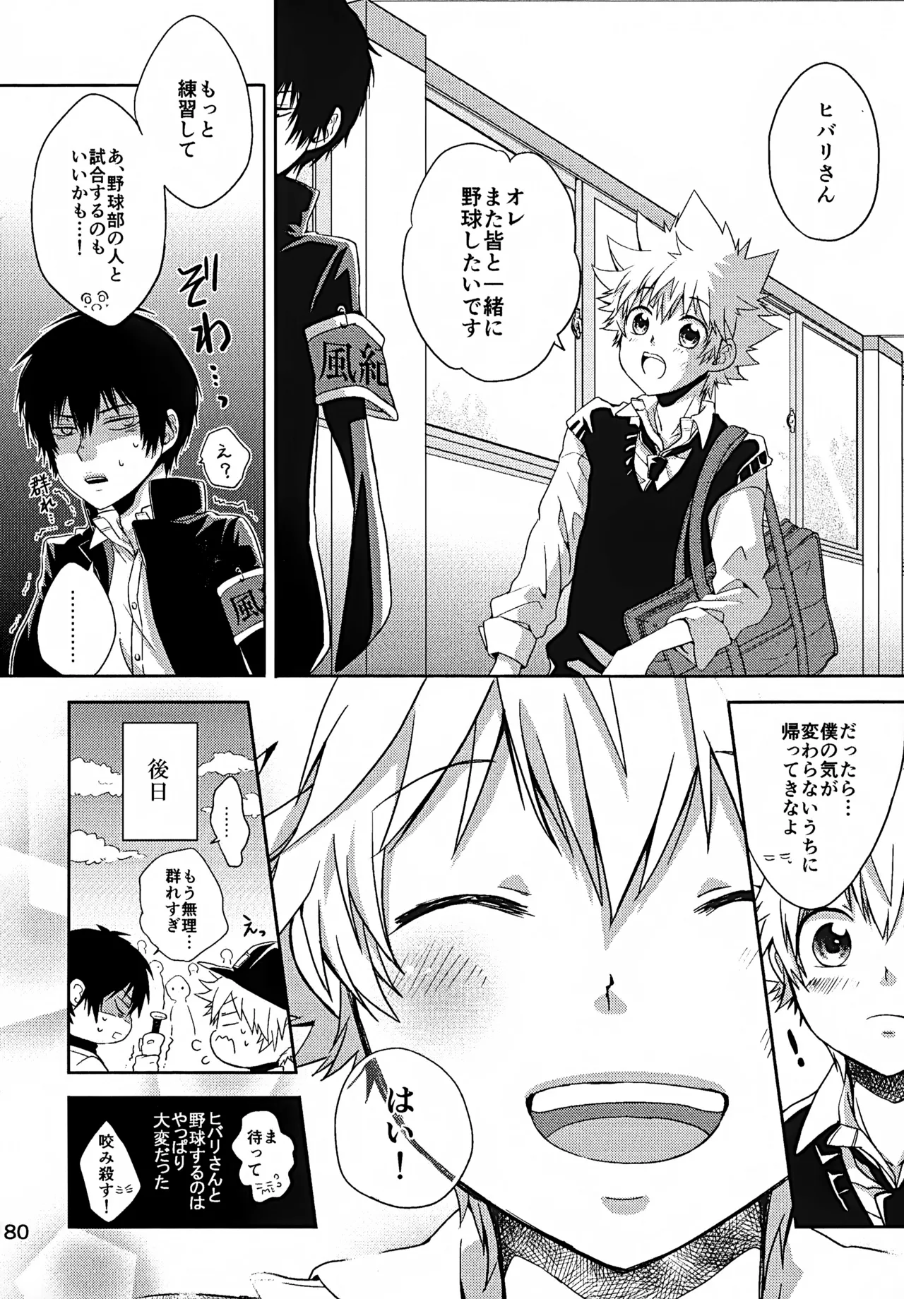 Ｔ－タイム再録本３ - page181