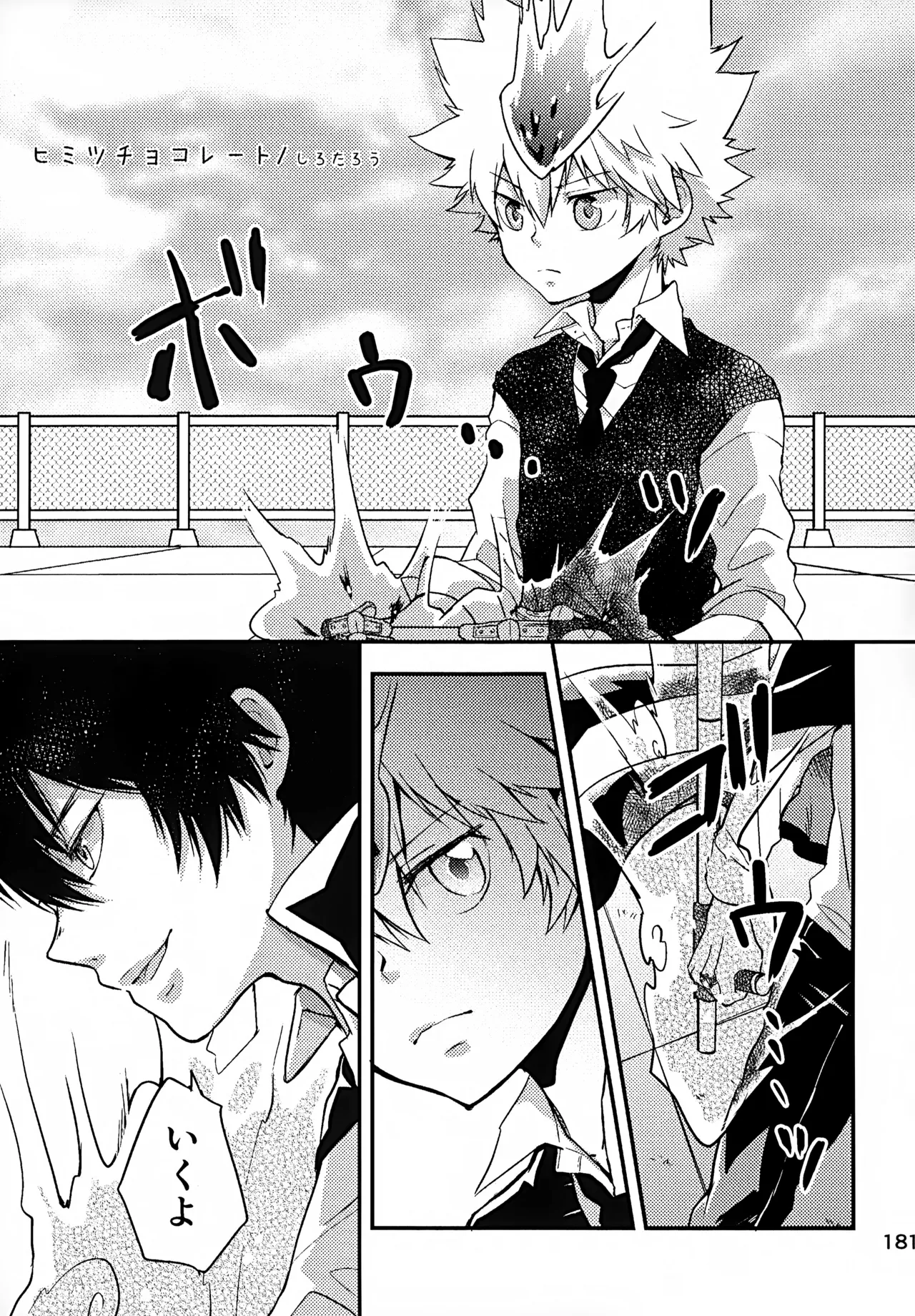 Ｔ－タイム再録本３ - page182