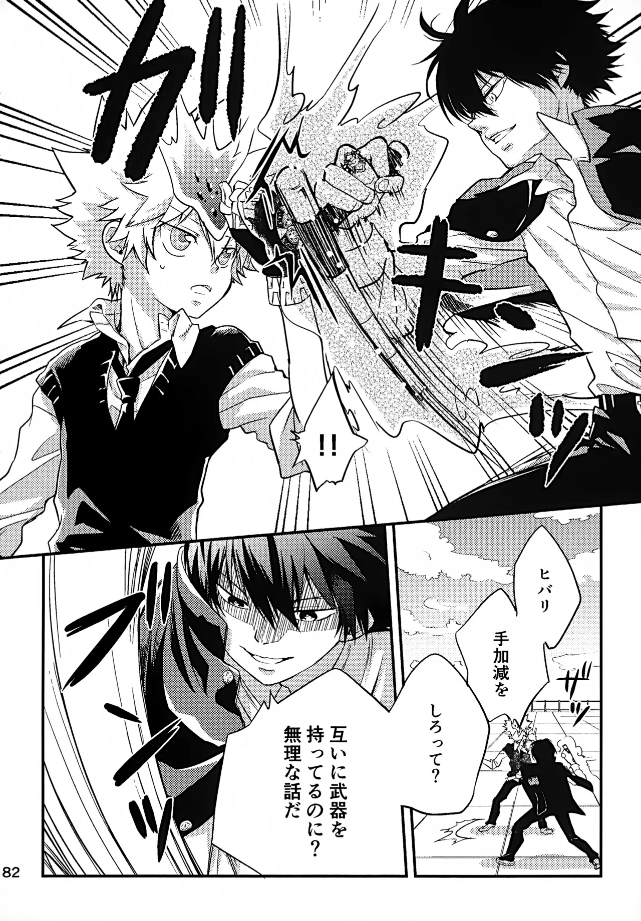 Ｔ－タイム再録本３ - page183