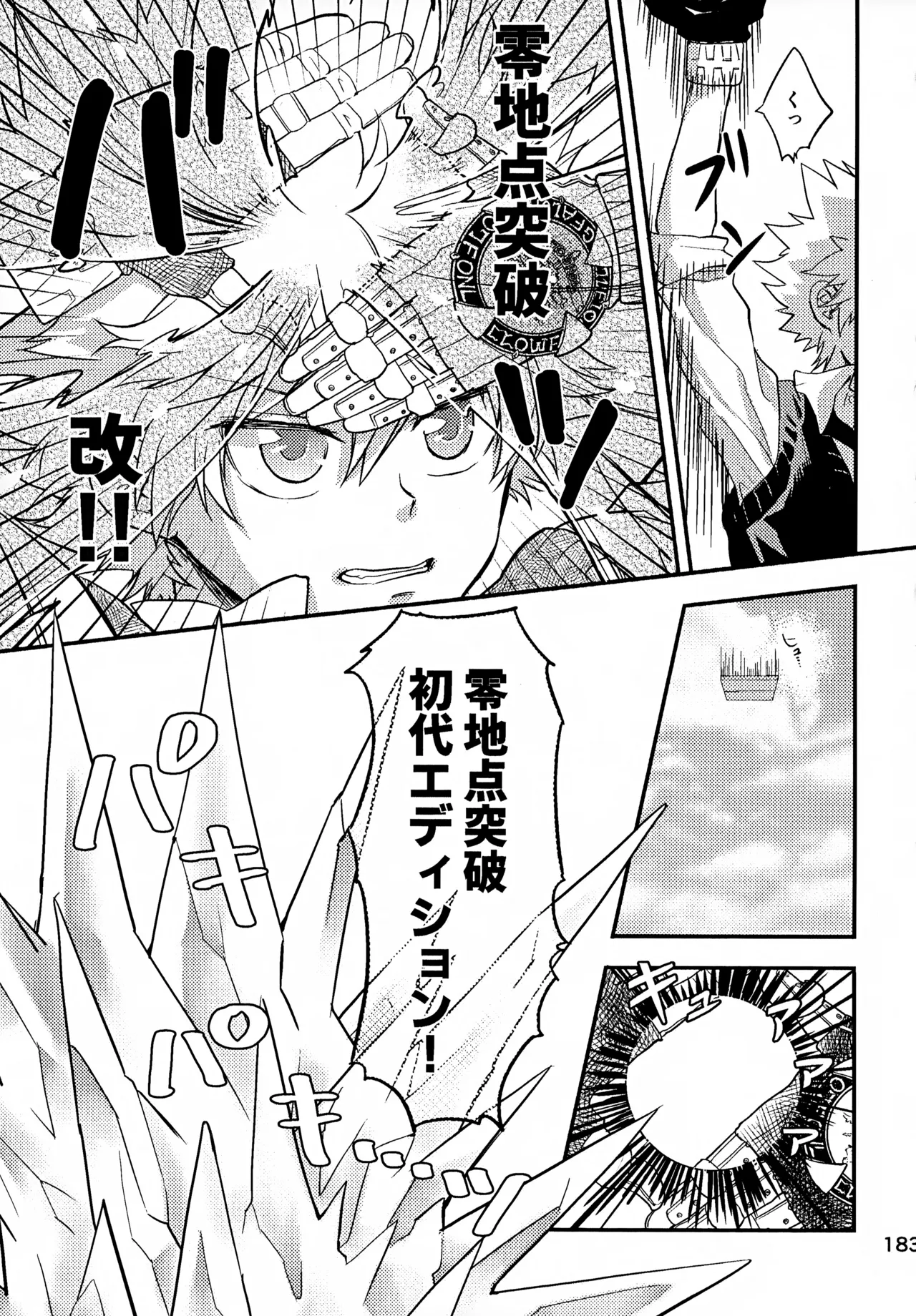 Ｔ－タイム再録本３ - page184