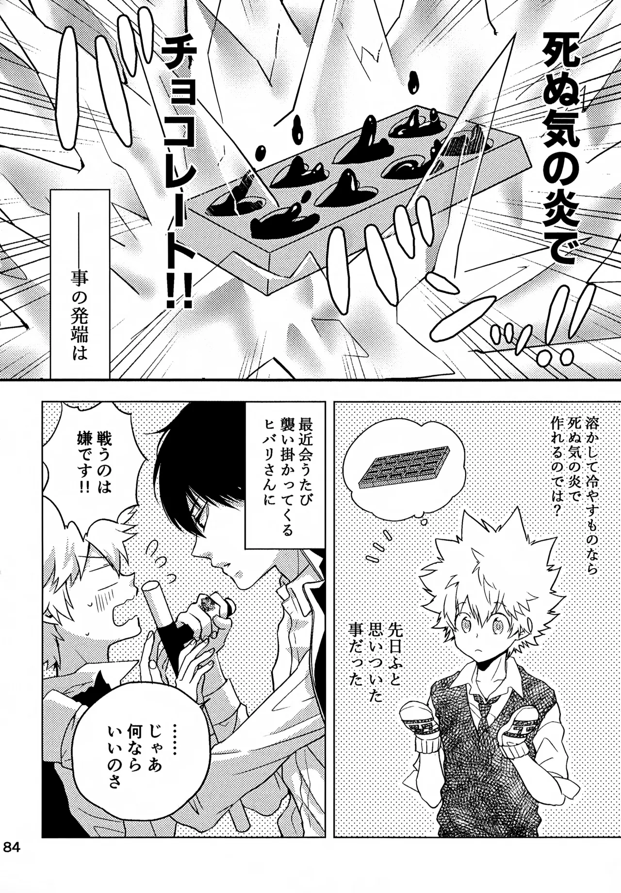 Ｔ－タイム再録本３ - page185