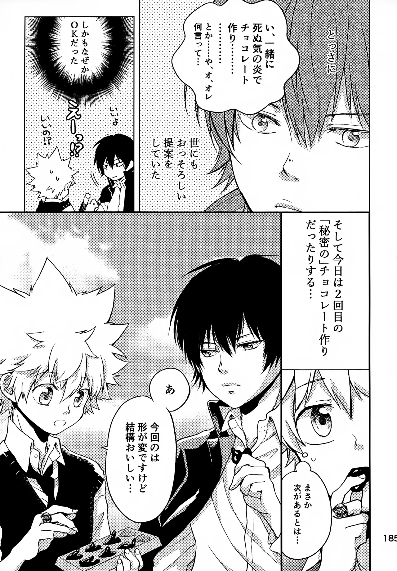 Ｔ－タイム再録本３ - page186